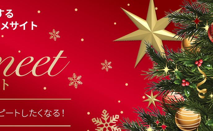 グルメサイトHP トップバナー