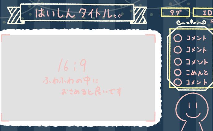 ネーム配信ロゴ、素材