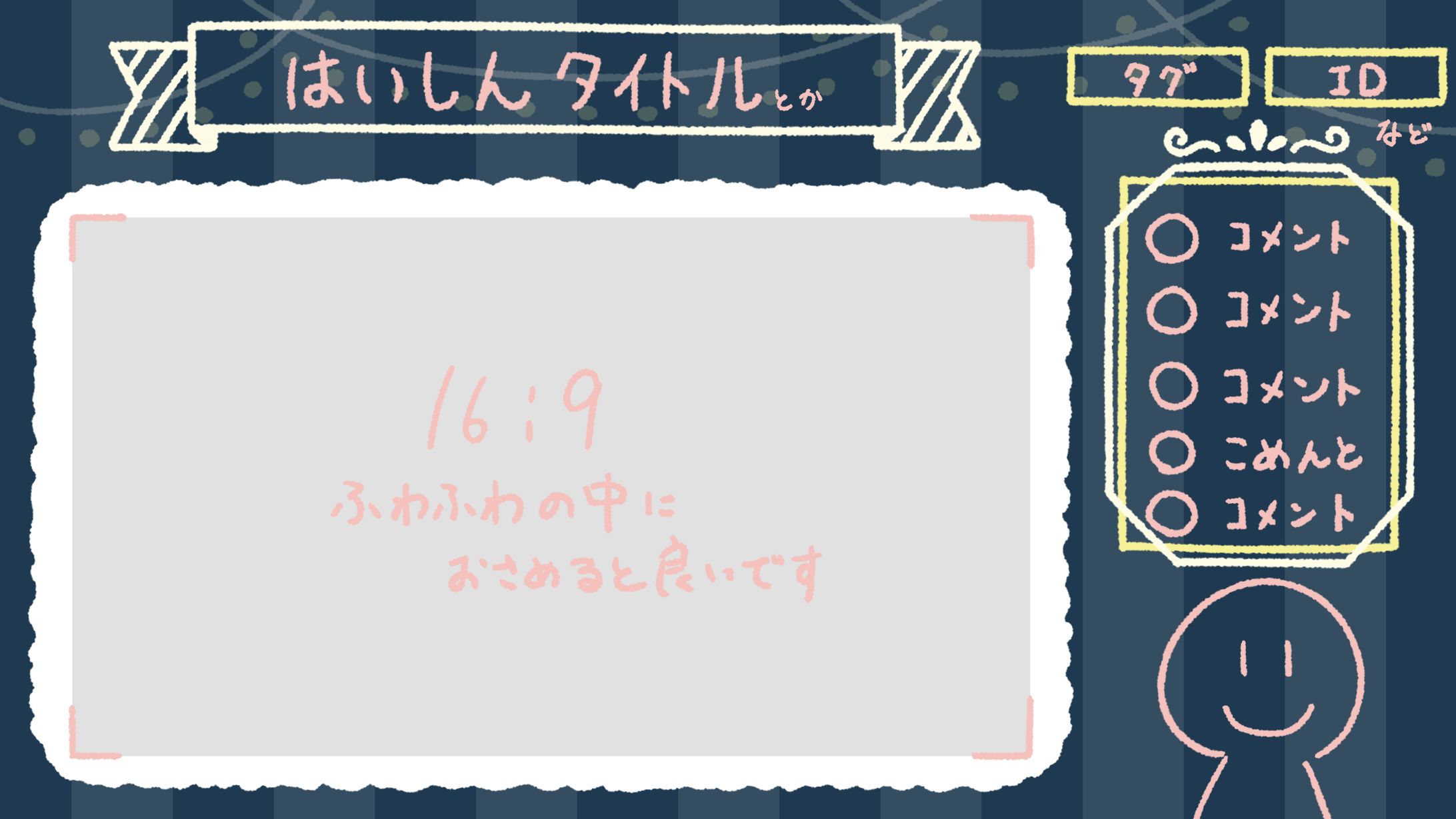 ゲーム配信用素材　ストライプ-1