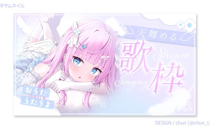 天舞める 様/サムネイルデザイン