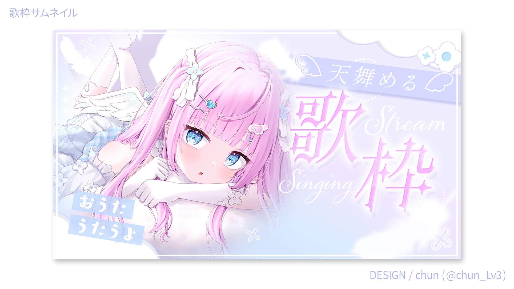 天舞める 様/サムネイルデザイン-1