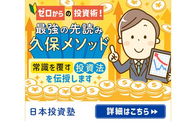 バナー｜投資セミナー
