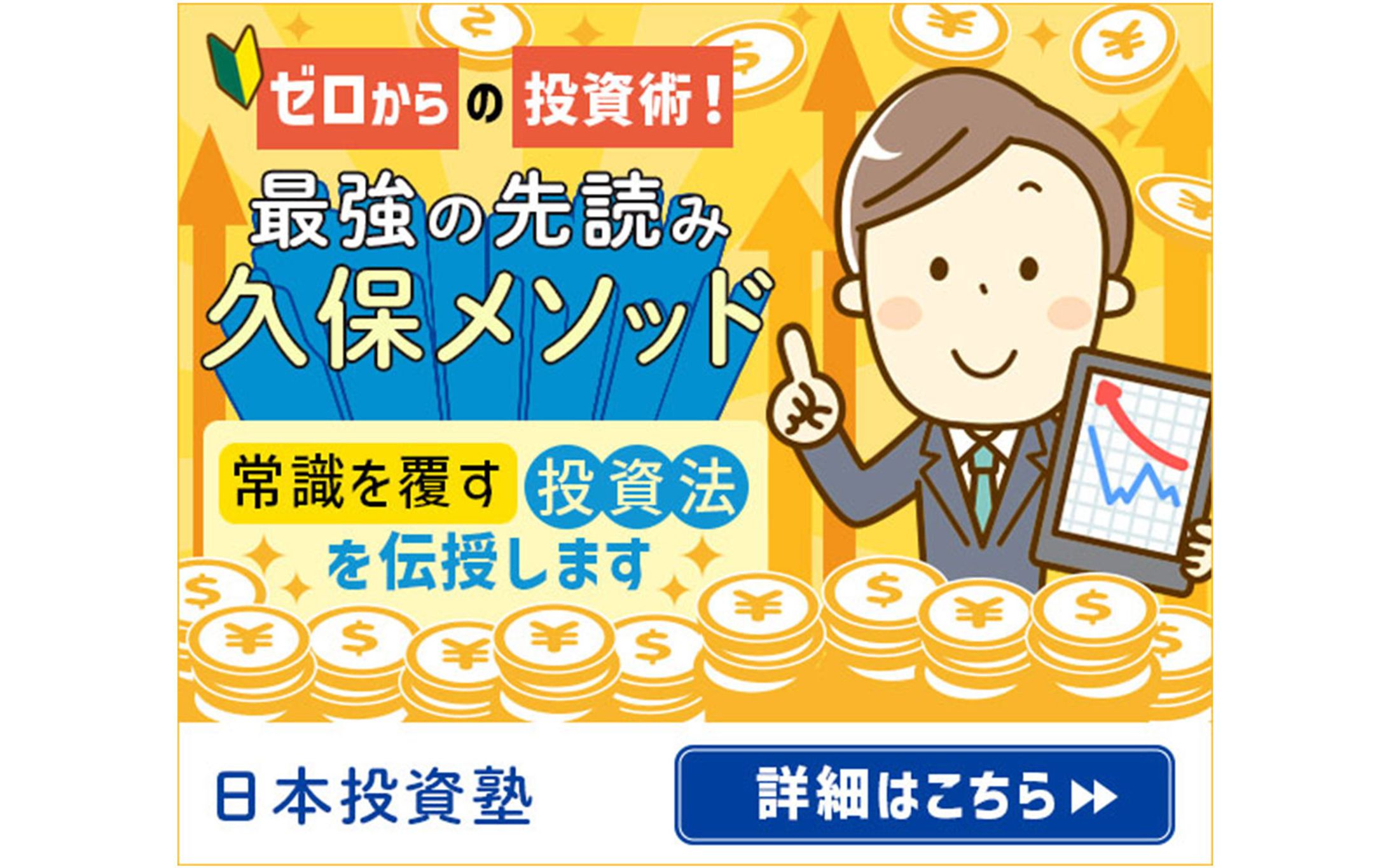 バナー｜投資セミナー-1
