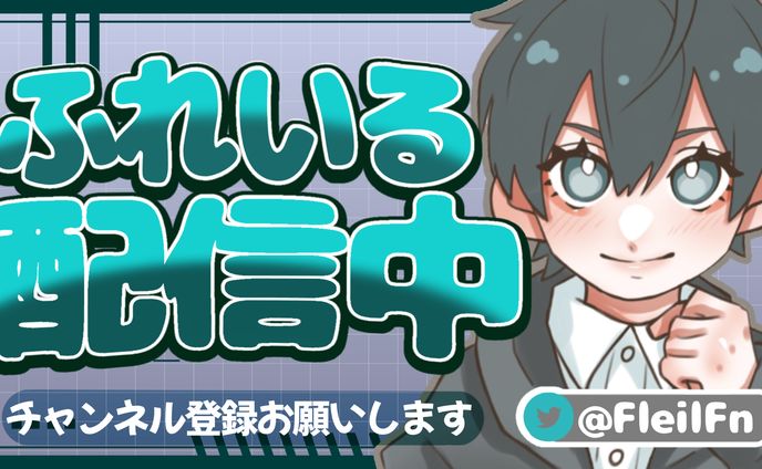 配信サムネ