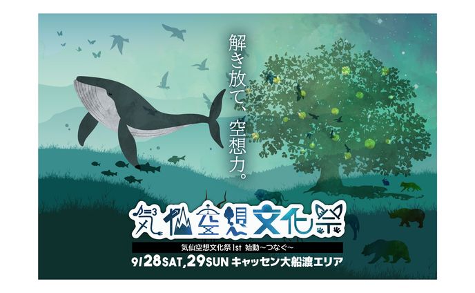 2018、バナー