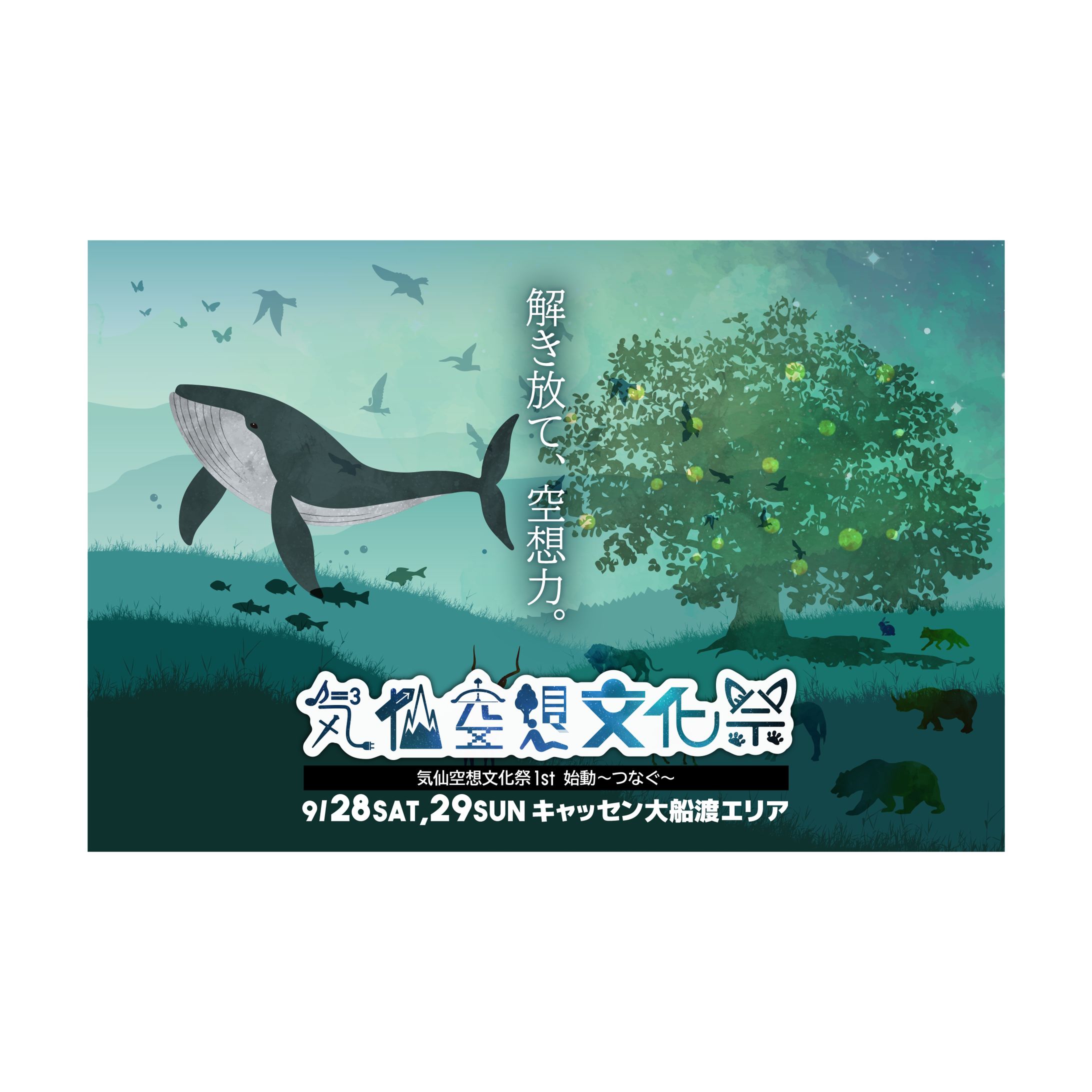 2019/09 Webバナー/イラスト-1