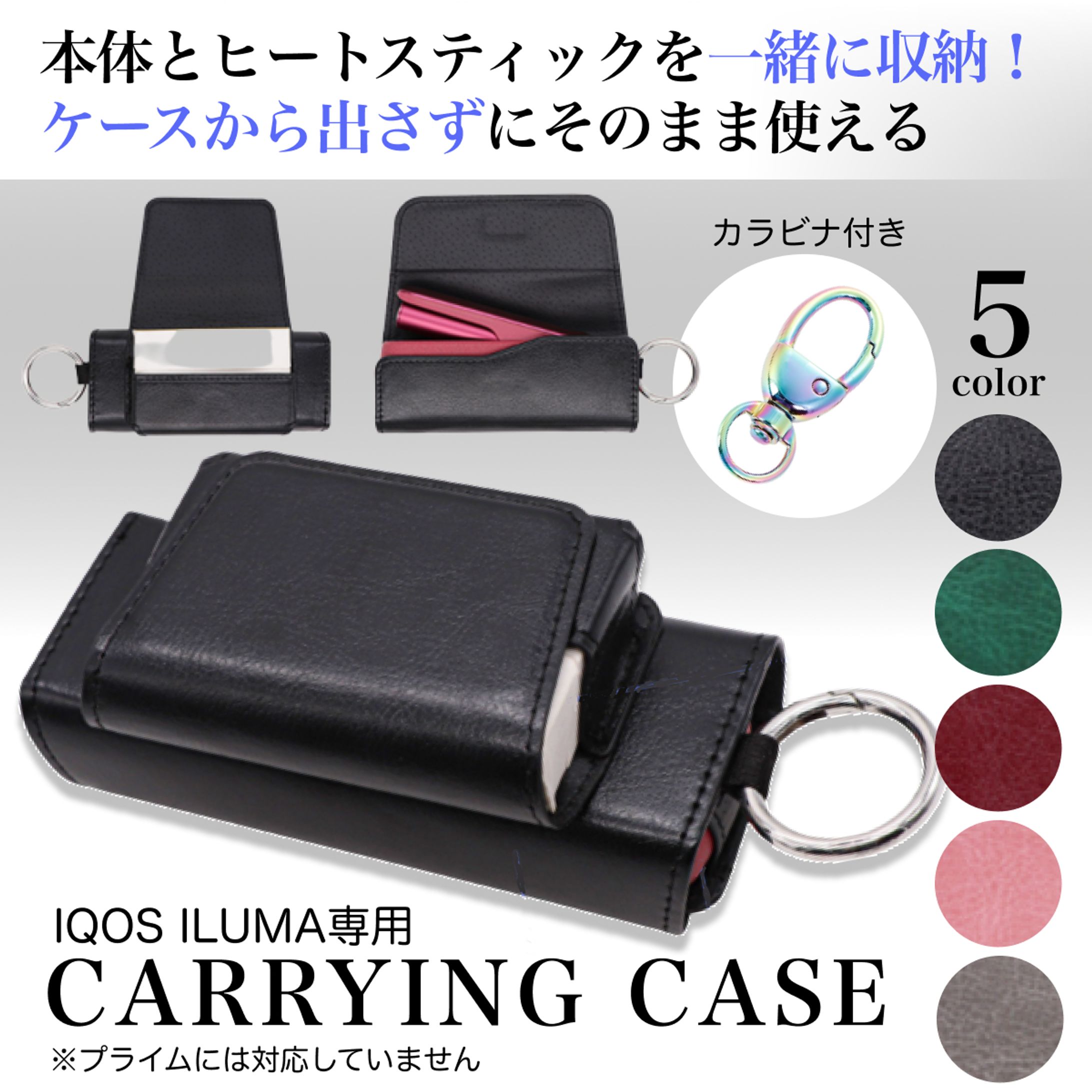 アイコスケース（Amazon）-1
