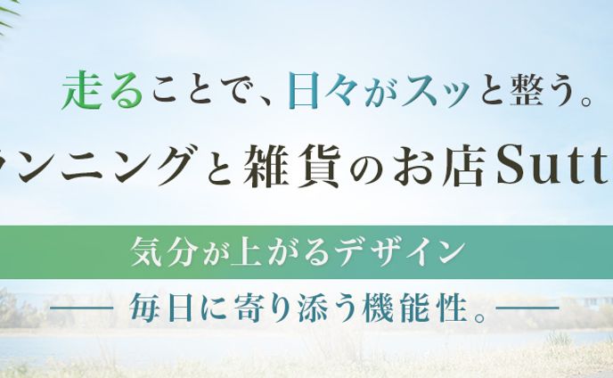 楽天ヘッドバナー用（コンペ）