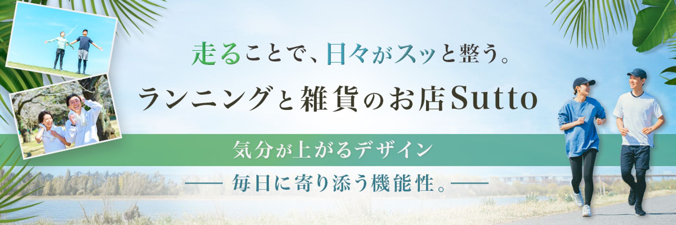 楽天ヘッドバナー用（コンペ）-1