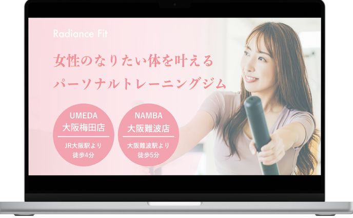 女性向けパーソナルトレーニングジムのコーポレートサイト