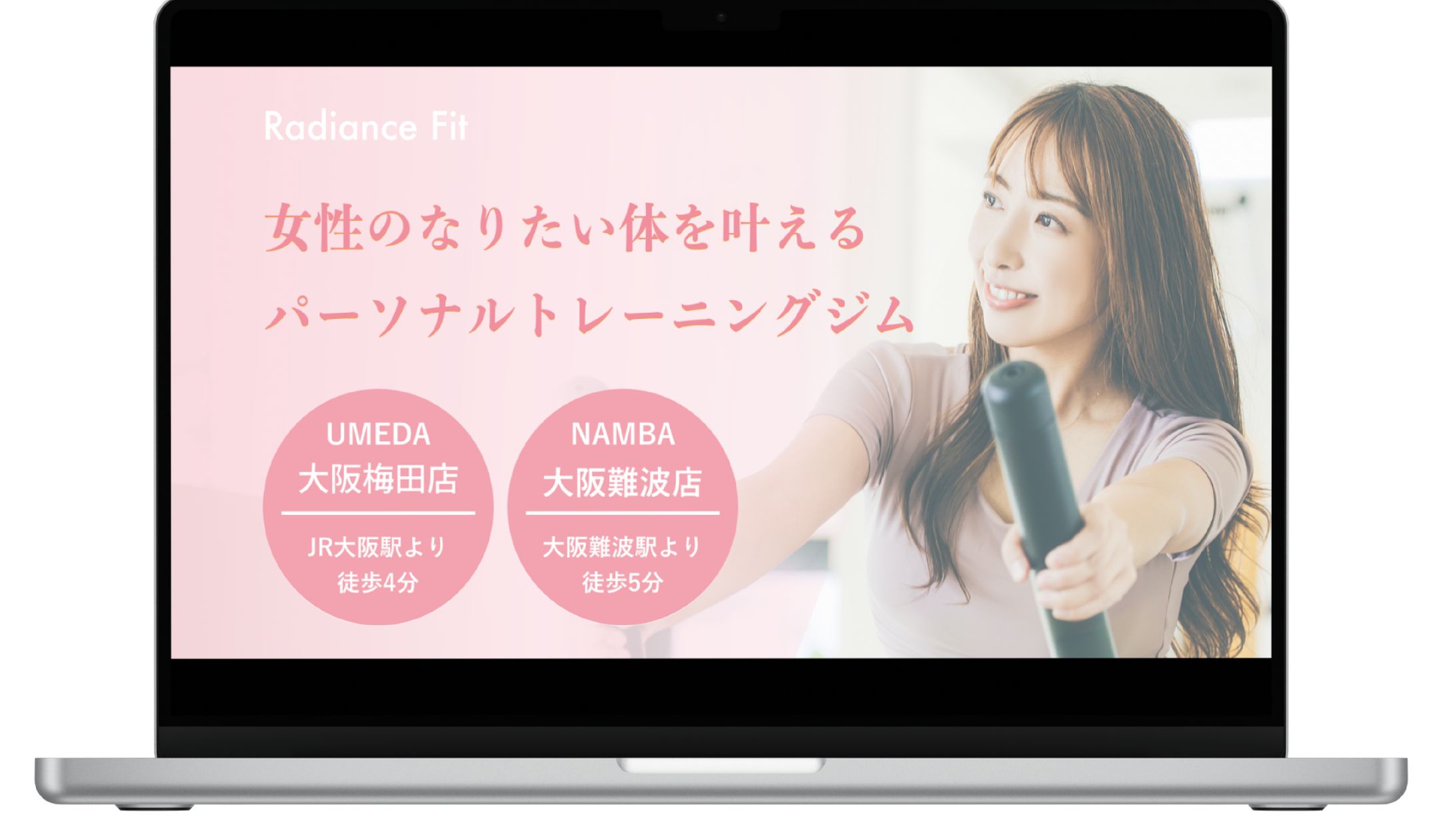 女性向けパーソナルトレーニングジムのコーポレートサイト-1