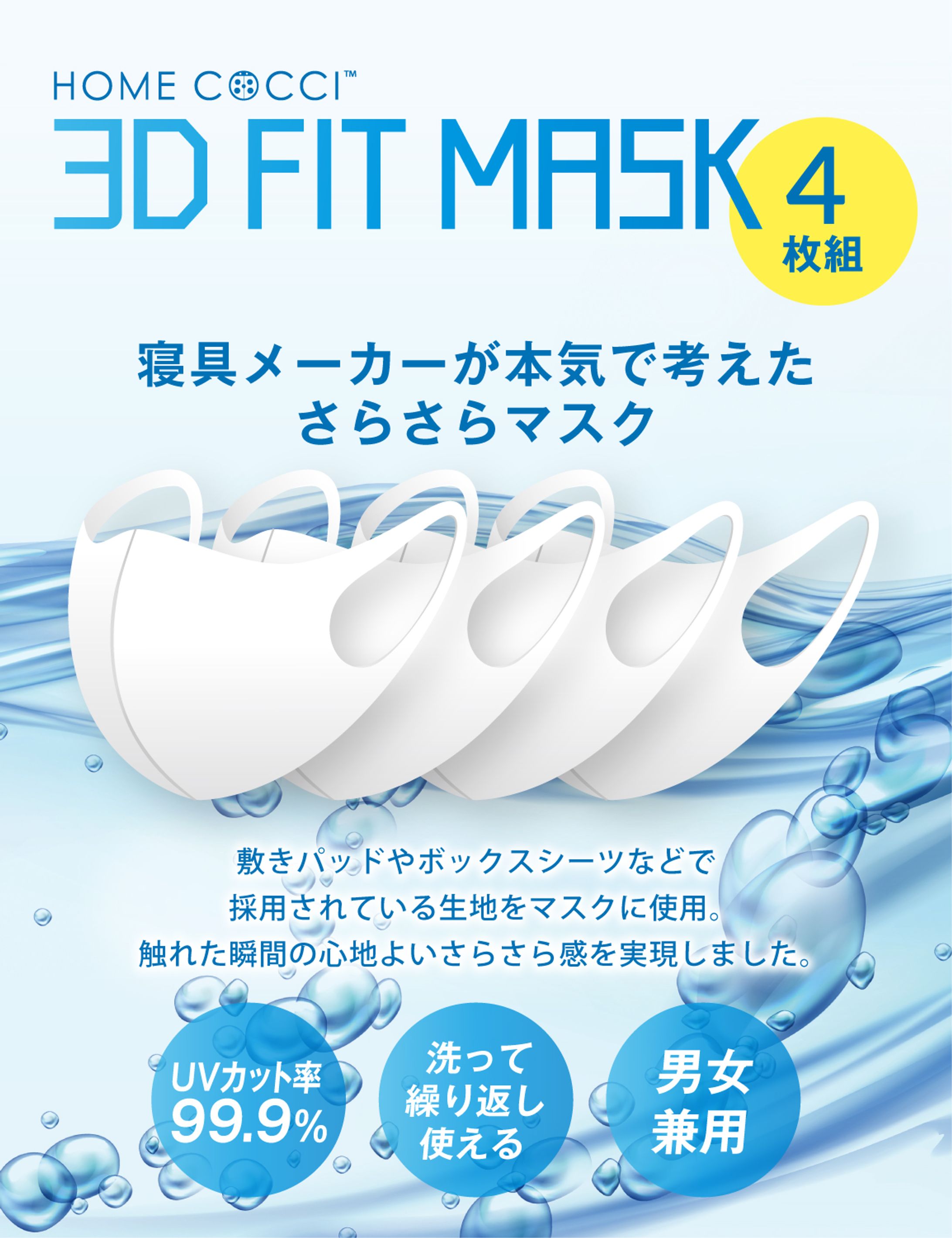 2020 スパンデックスマスク商品画像-1