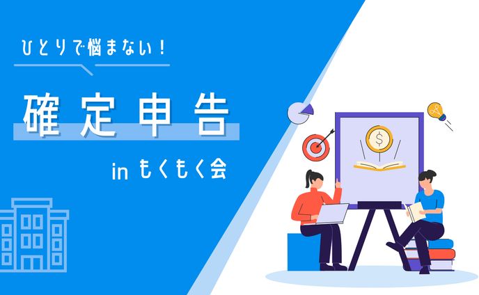 バナー、イベント用チラシ
