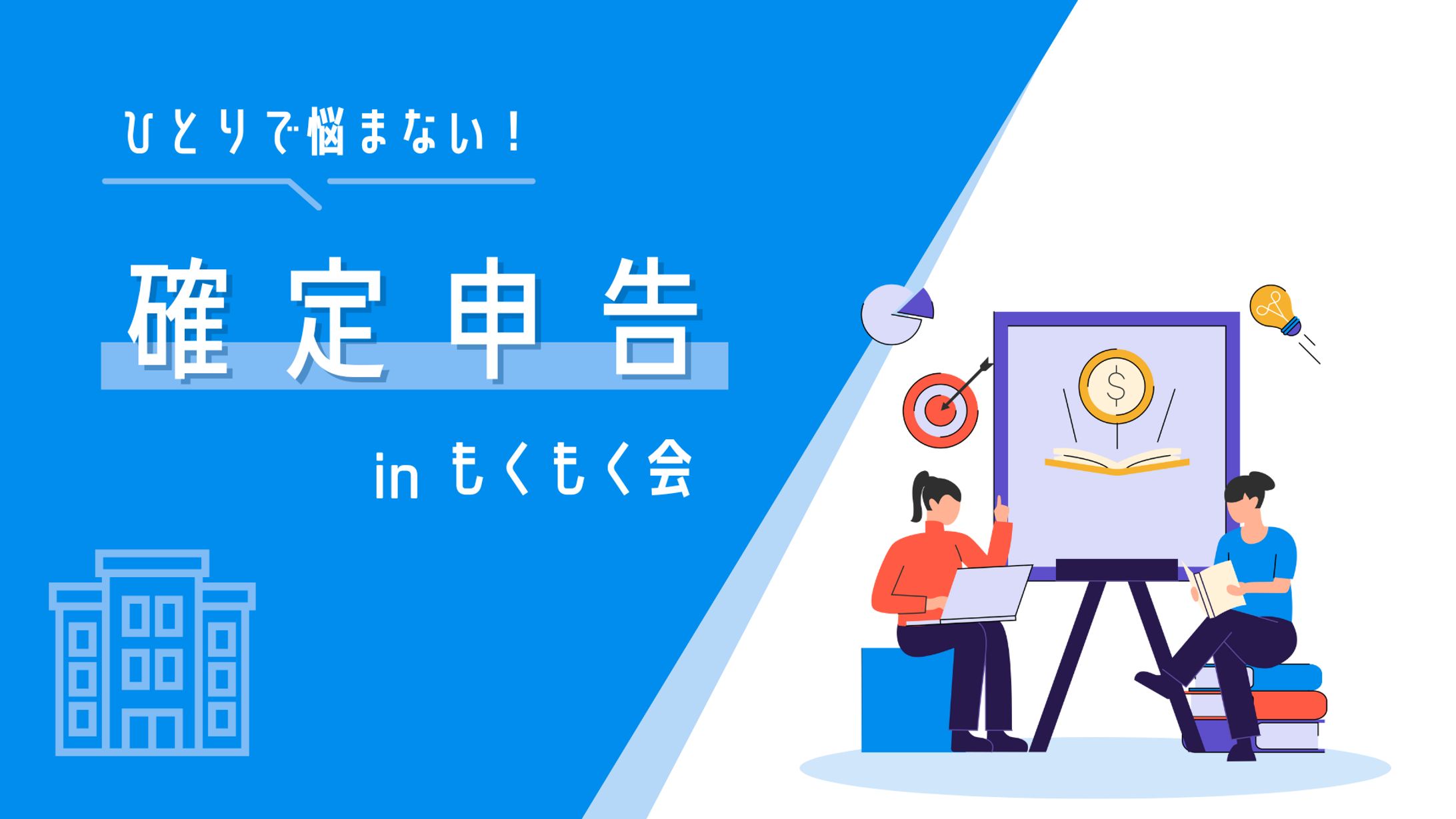 イベント用バナー-1