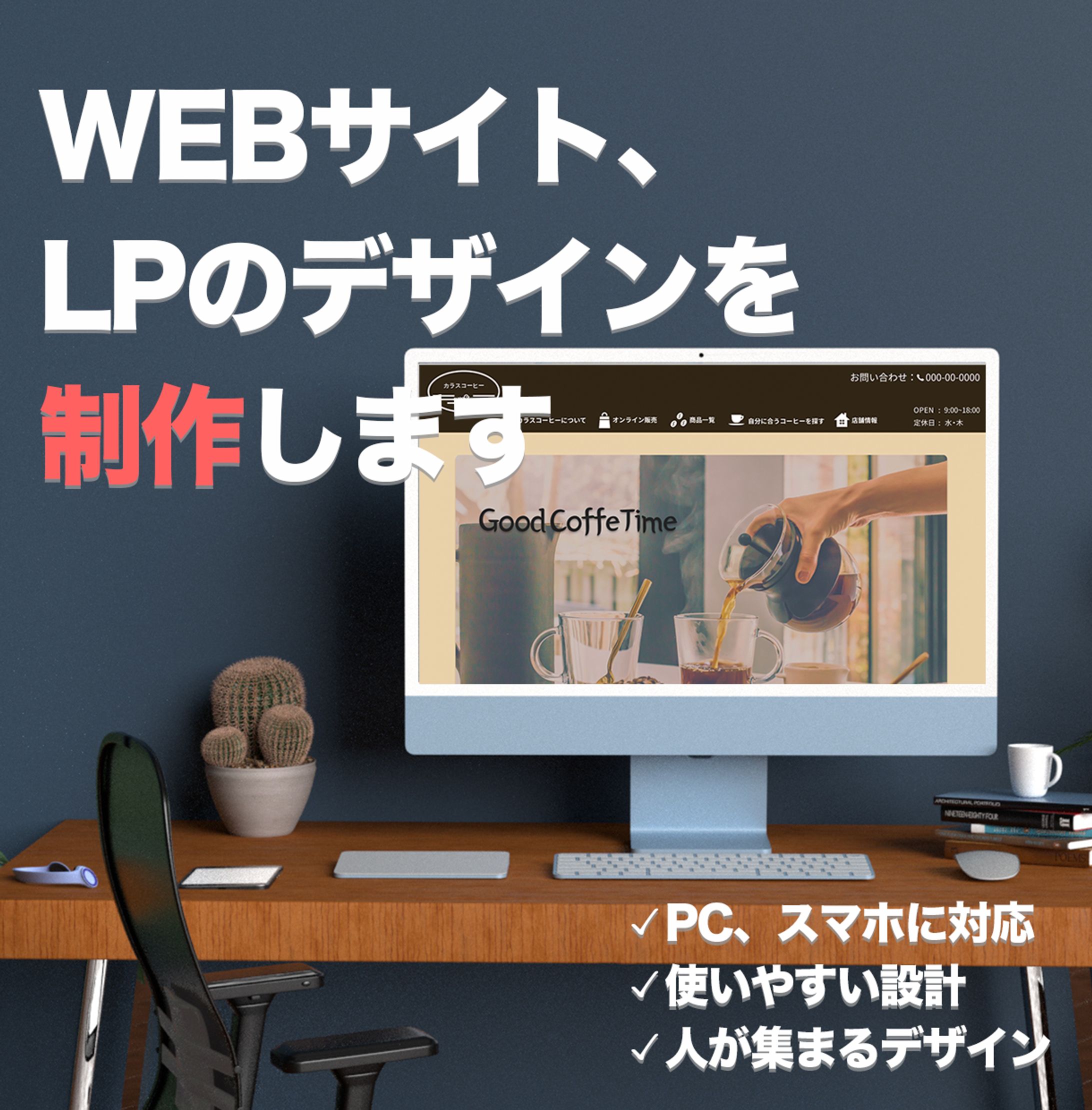 【バナー】ココナラ出品用バナー②-1