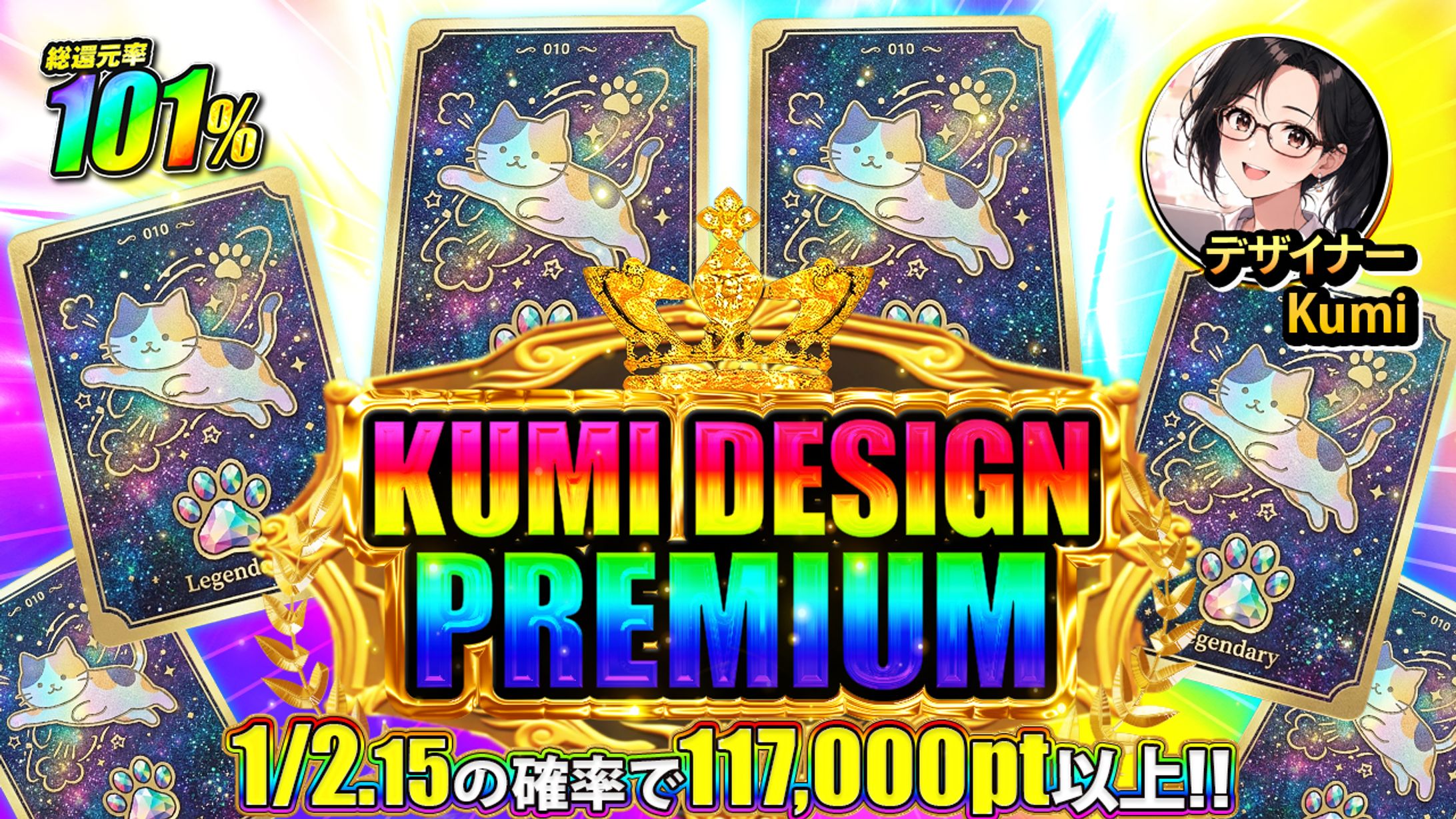 KUMI PREMIUM（自主制作5）-1