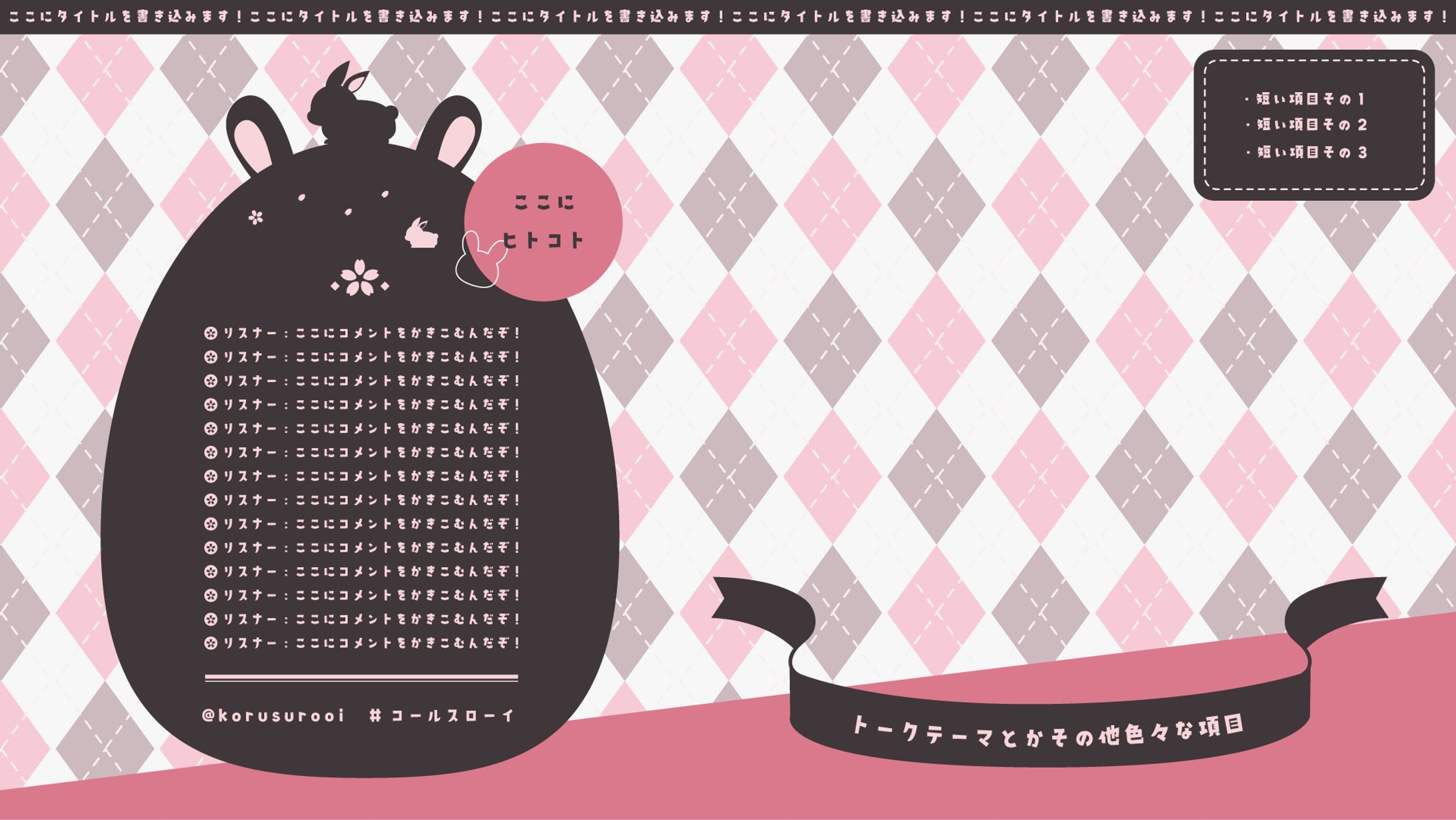 配信画面/おしゃれ可愛い配信画面-1