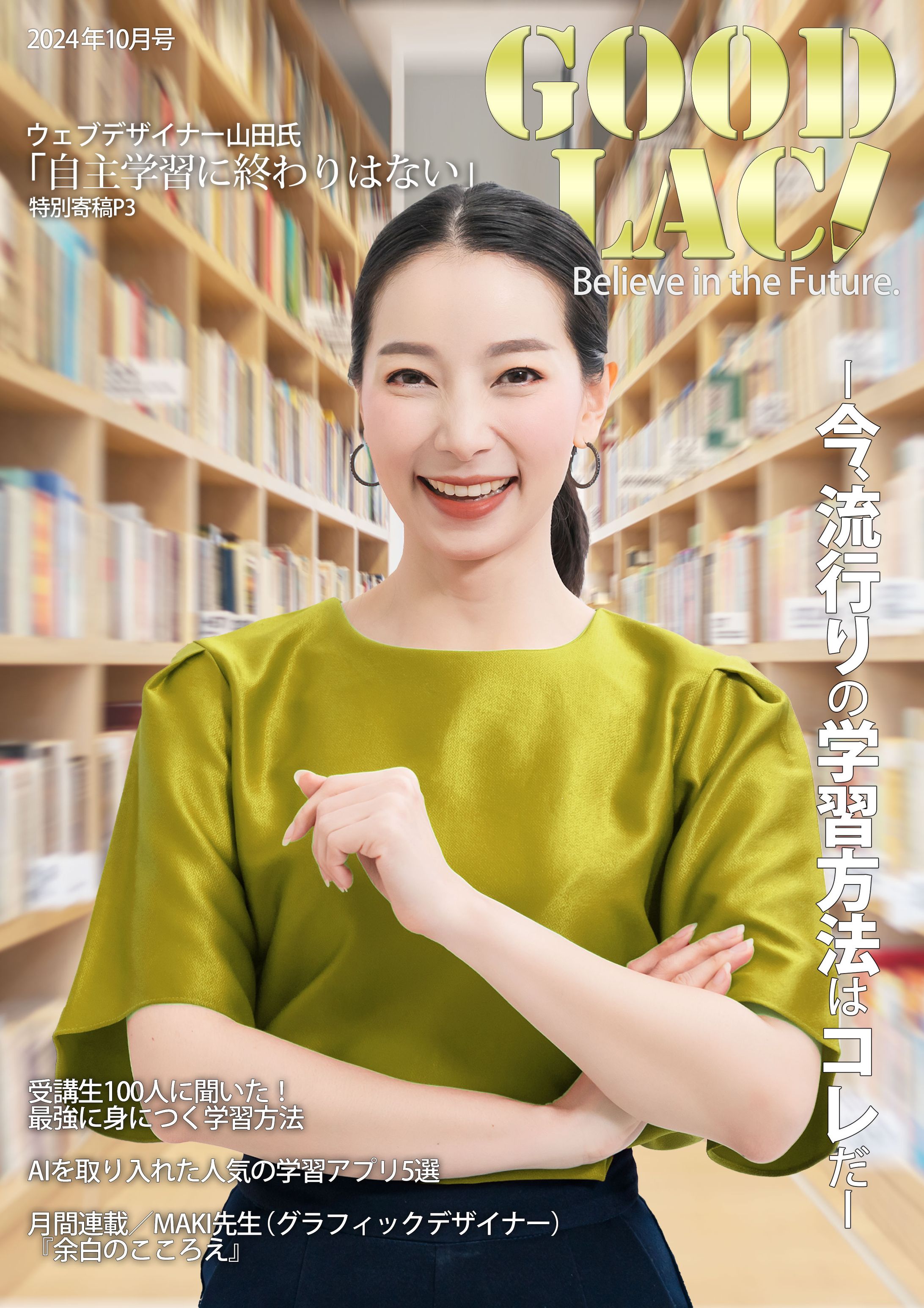 広報誌　表紙-1