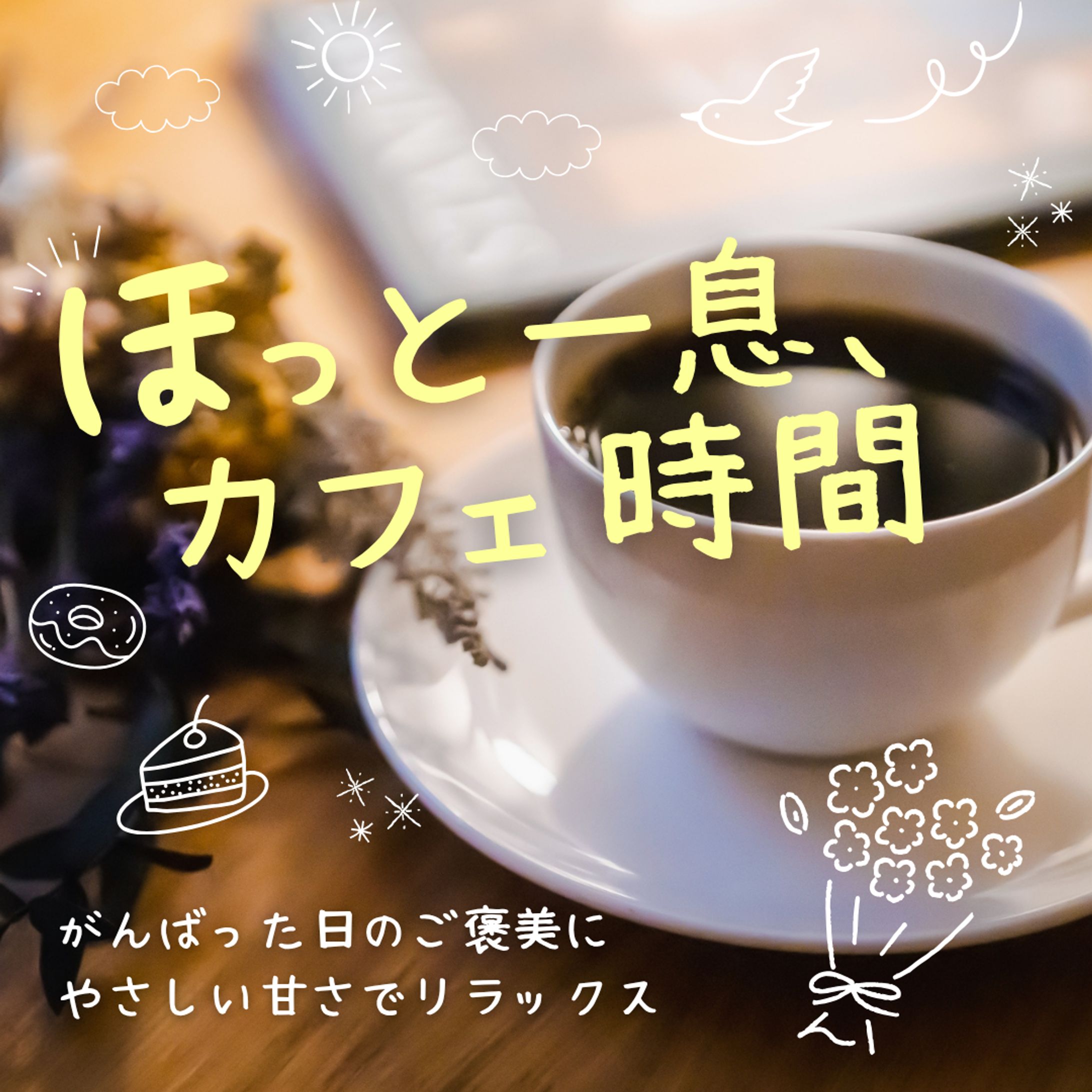Instagram投稿用バナー-1