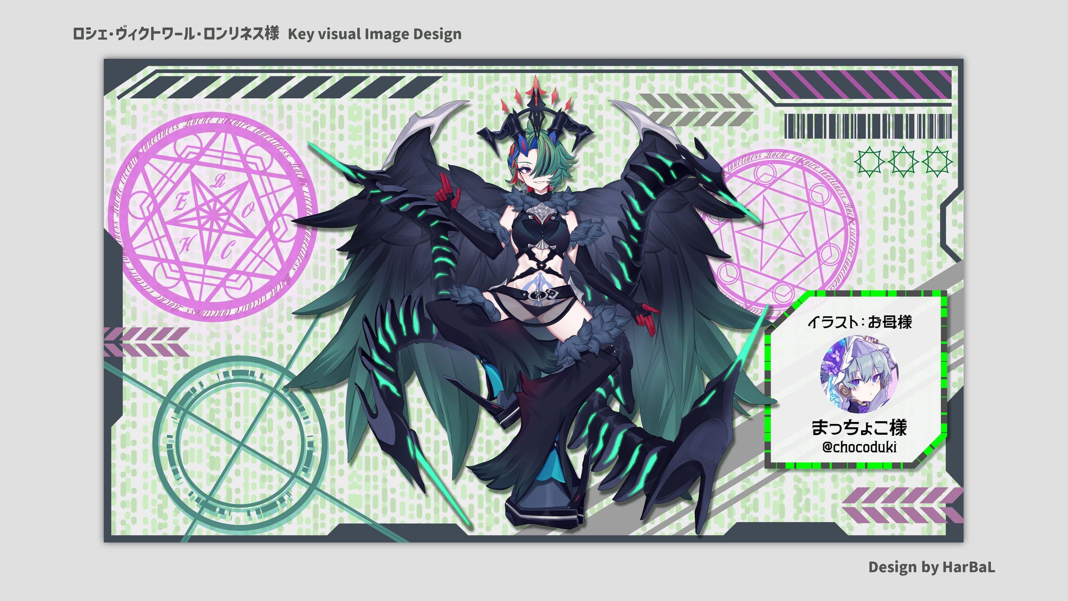 ロシェ様 / Key visual Image Design-1