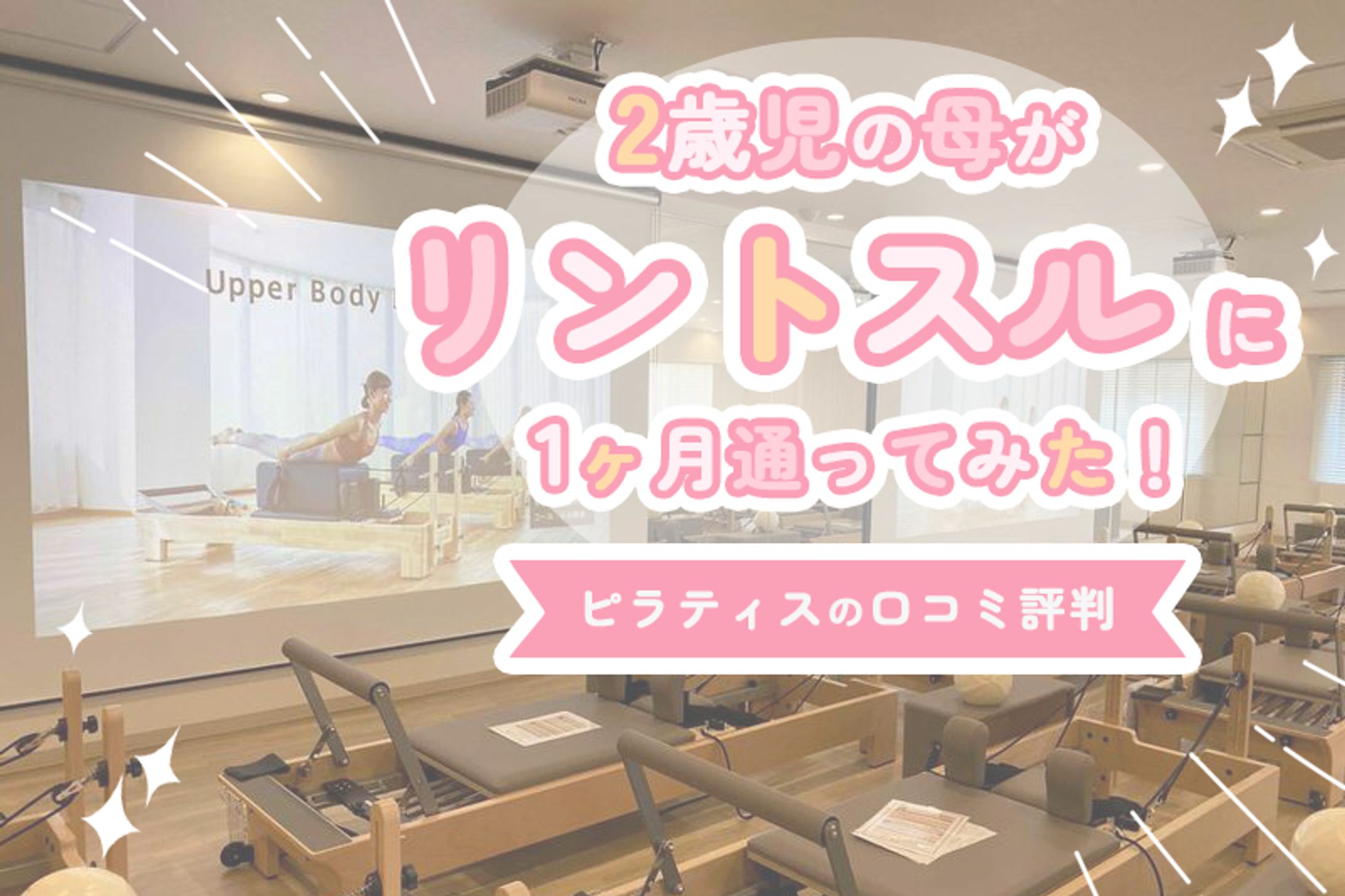 MAJORIブログアイキャッチ「リントスル」-1