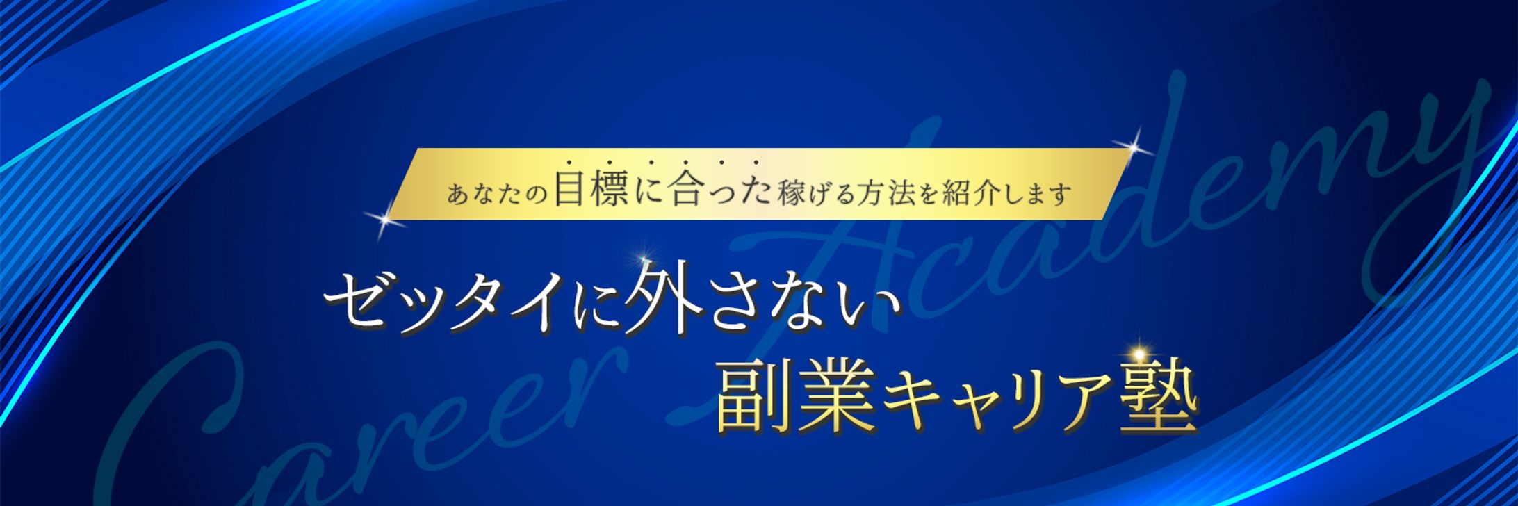 X(旧Twitter)ヘッダー-1