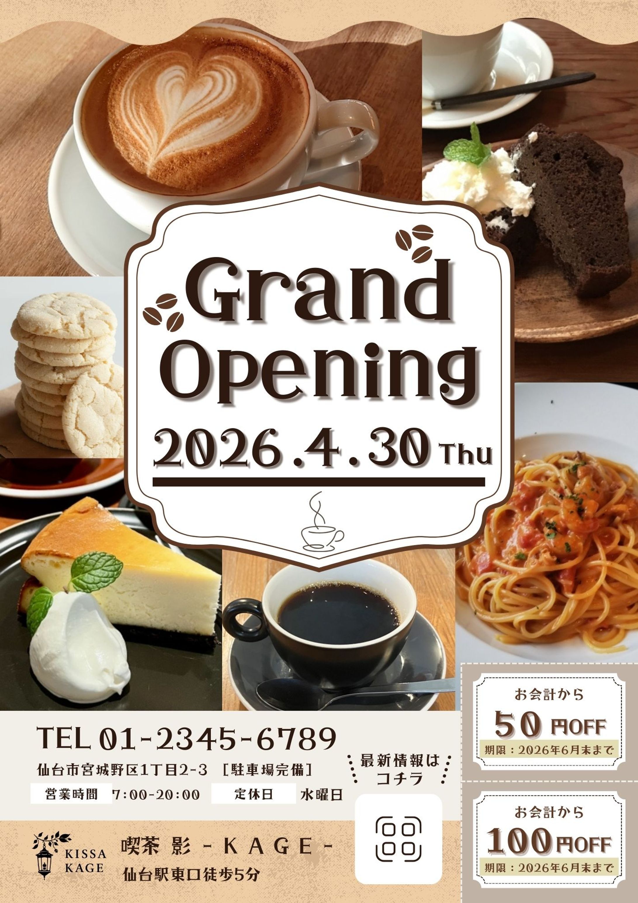 カフェチラシ-1