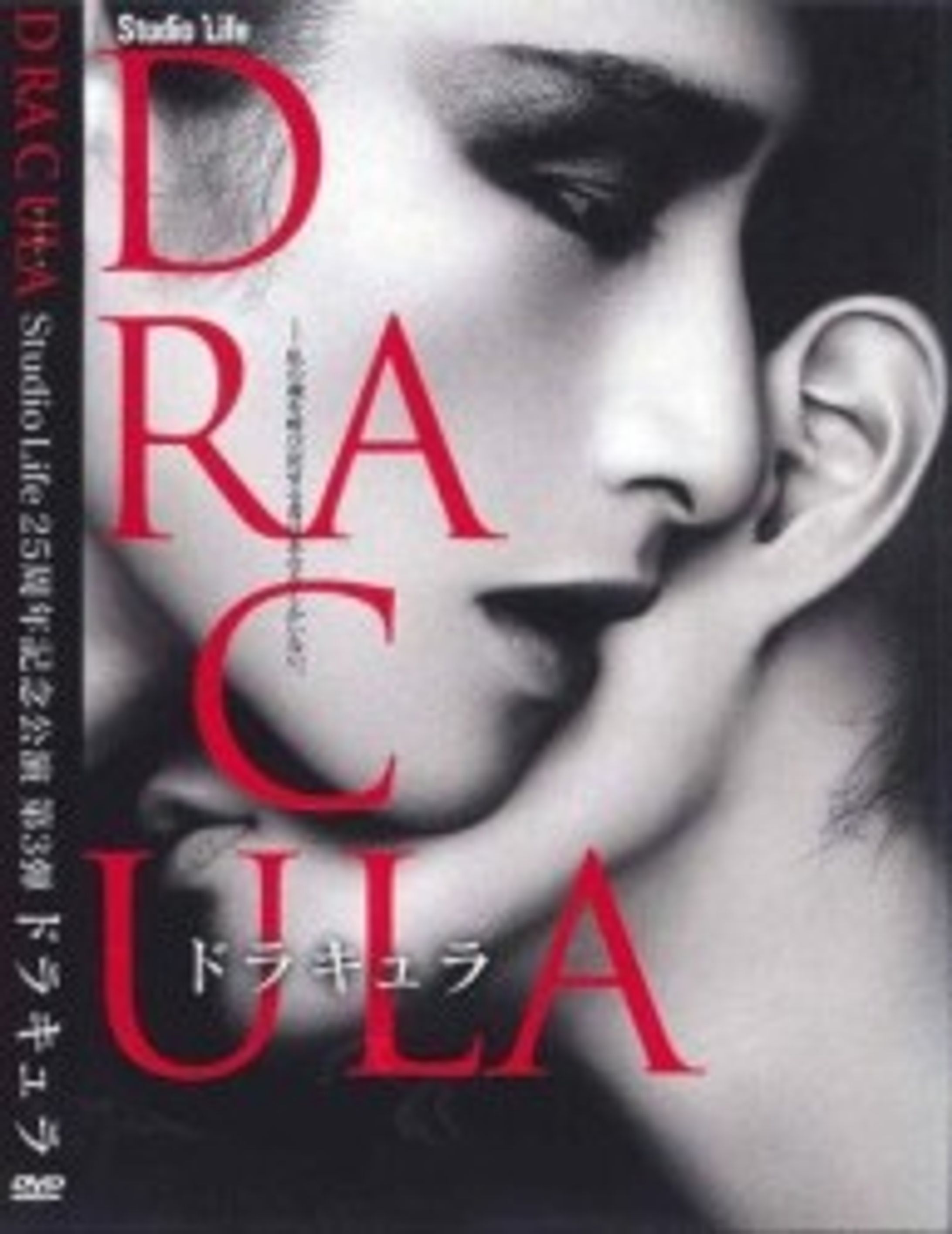 [StudioLife] DRACULA-1