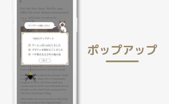 アプリ内ポップアップ通知UI
