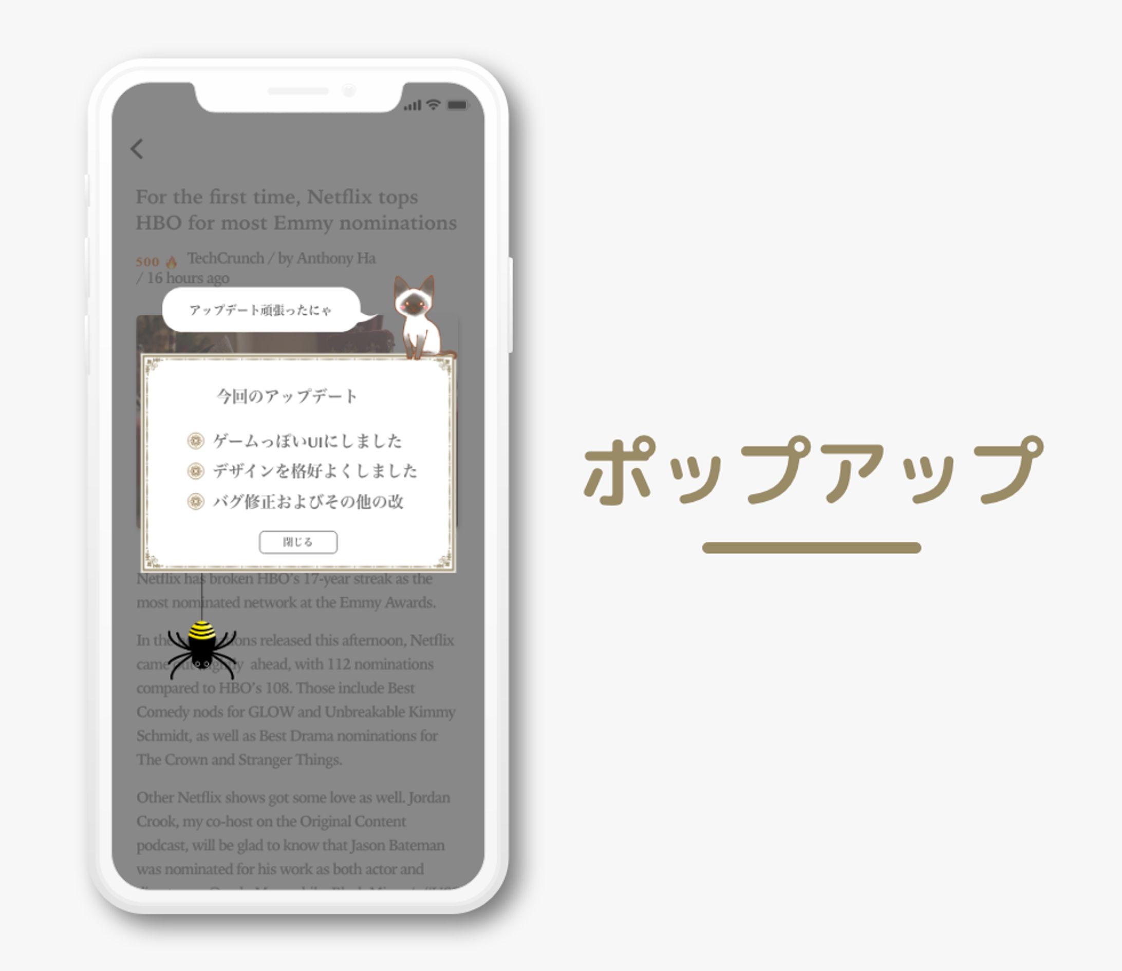 アプリ内ポップアップ通知UI-1