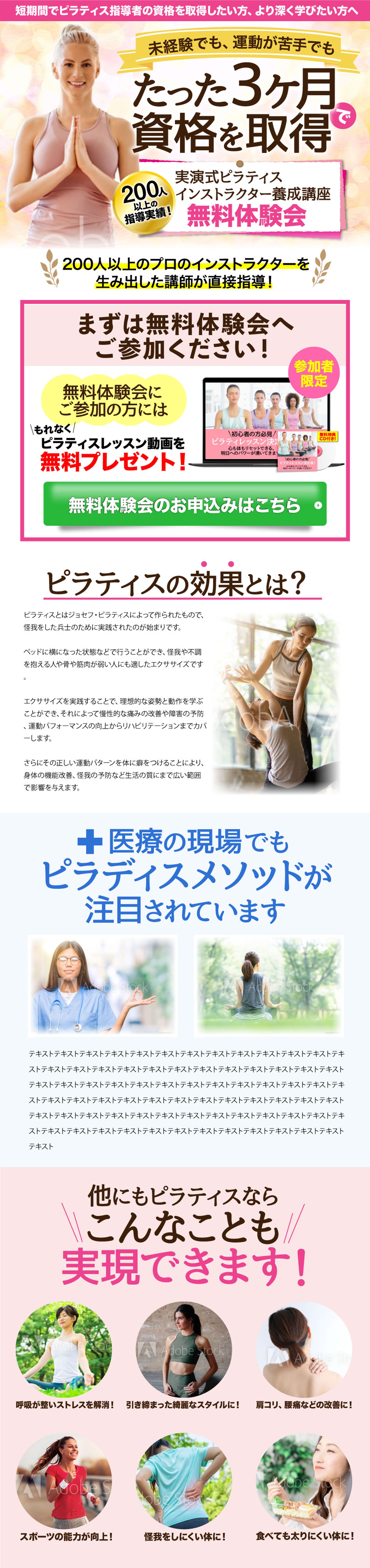 ピラティスインストラクター：LP-1