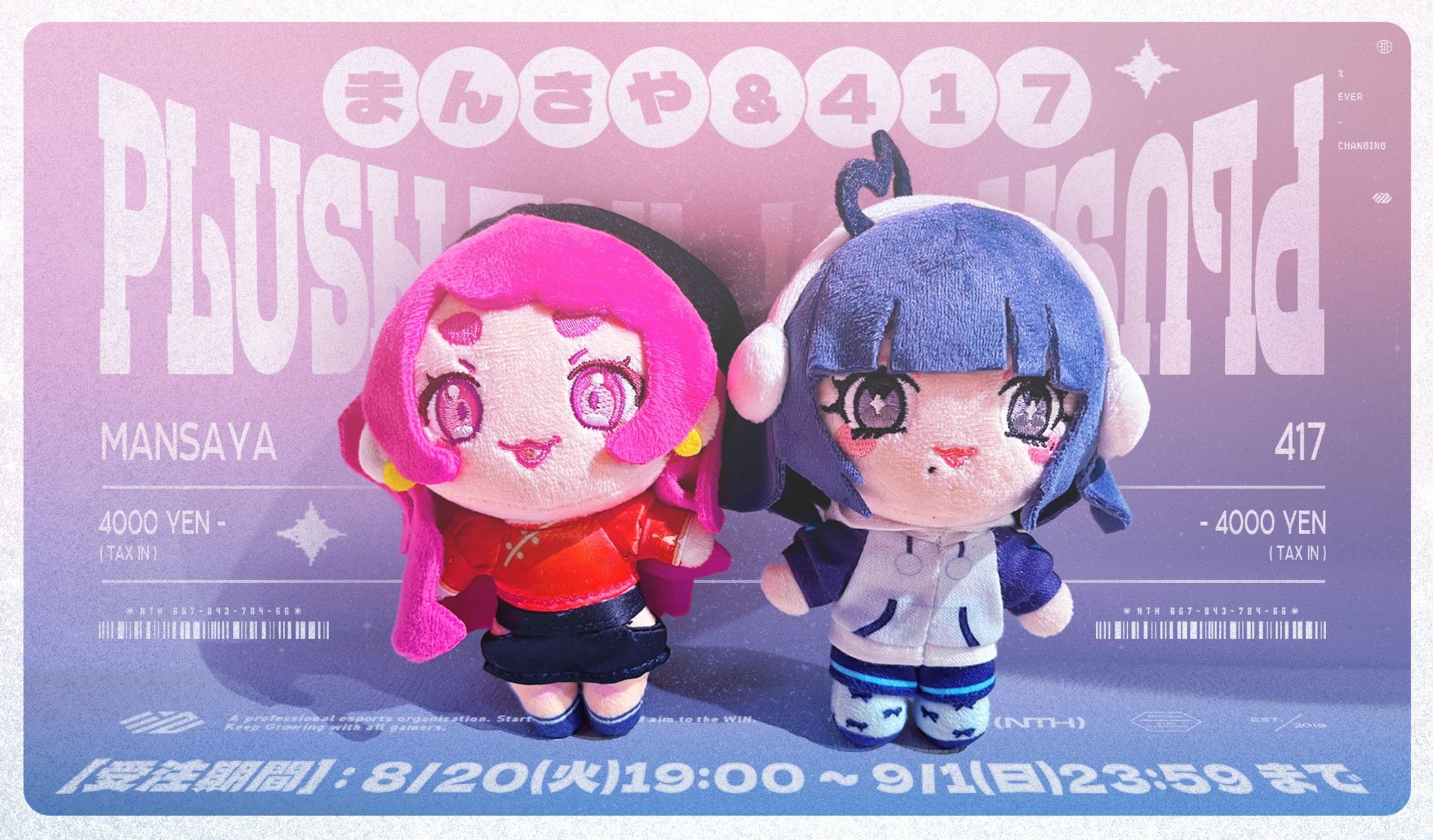 【まんさや＆417 ぬいぐるみ】KV-1