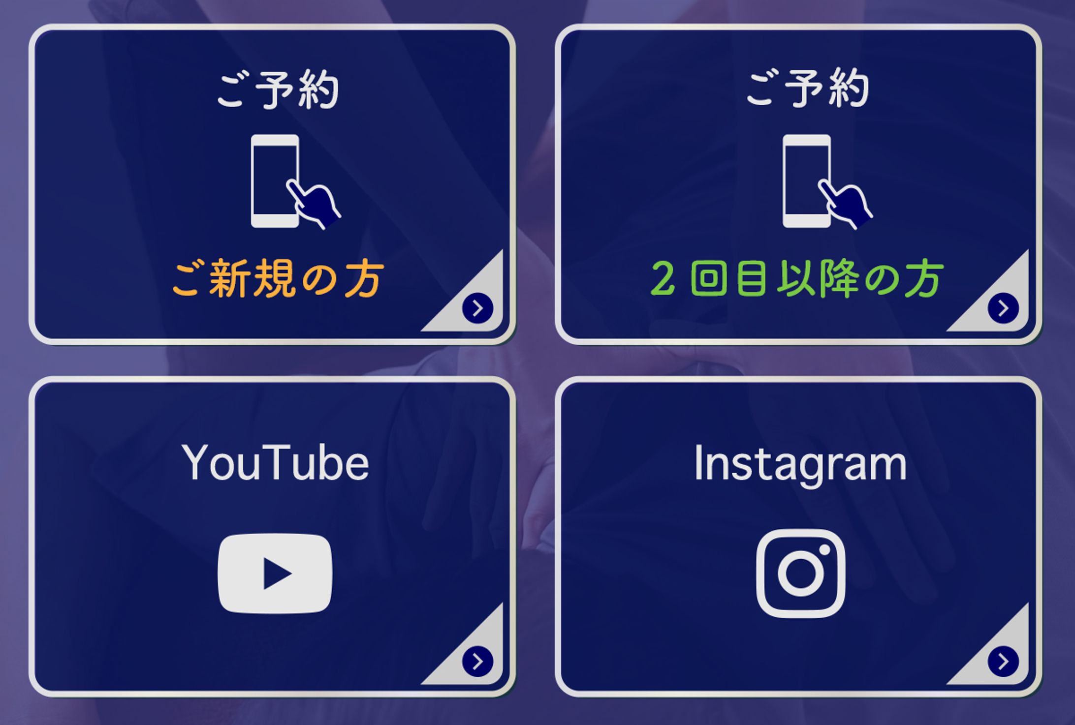 LINEリッチメニュー-1