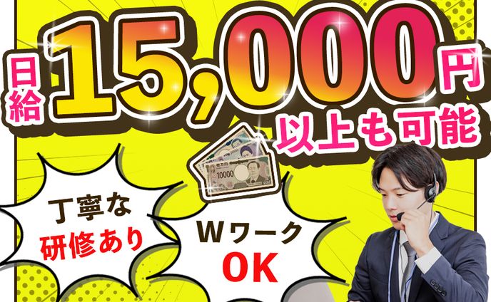 バナー、求人・採用