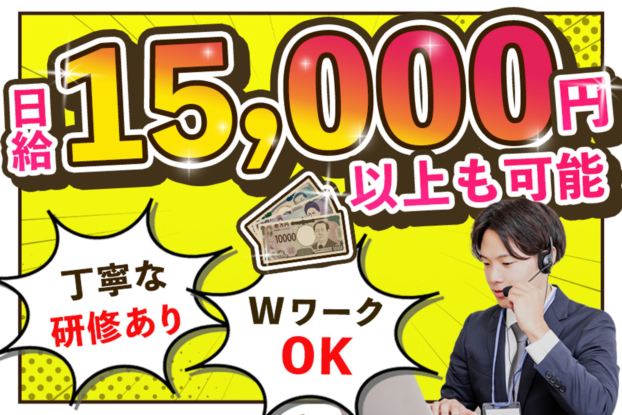 コンペ採用作品：求人バナー-1