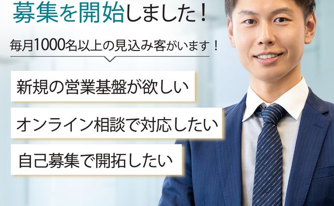 ファイナンシャルプランナー広告