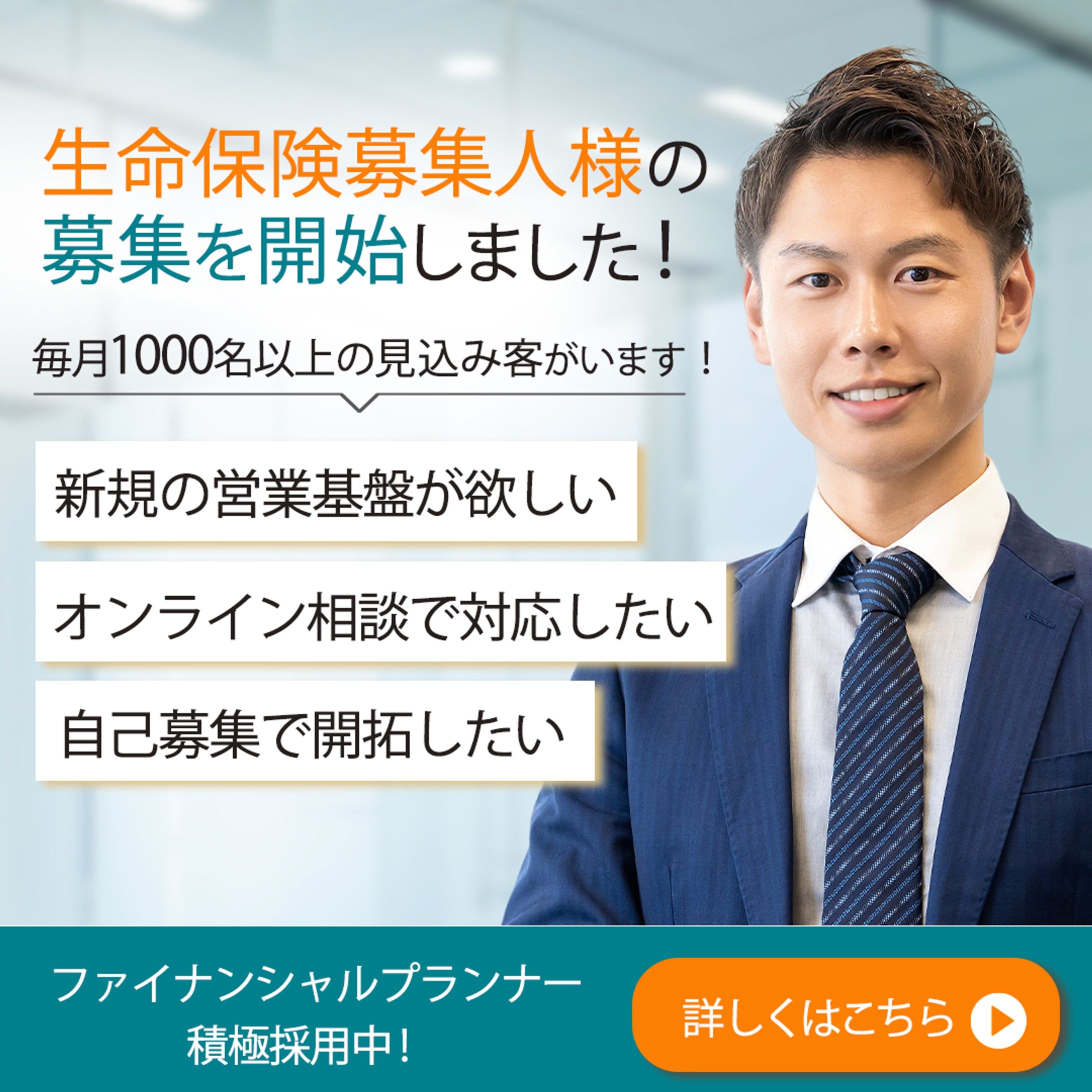 ファイナンシャルプランナー広告-1