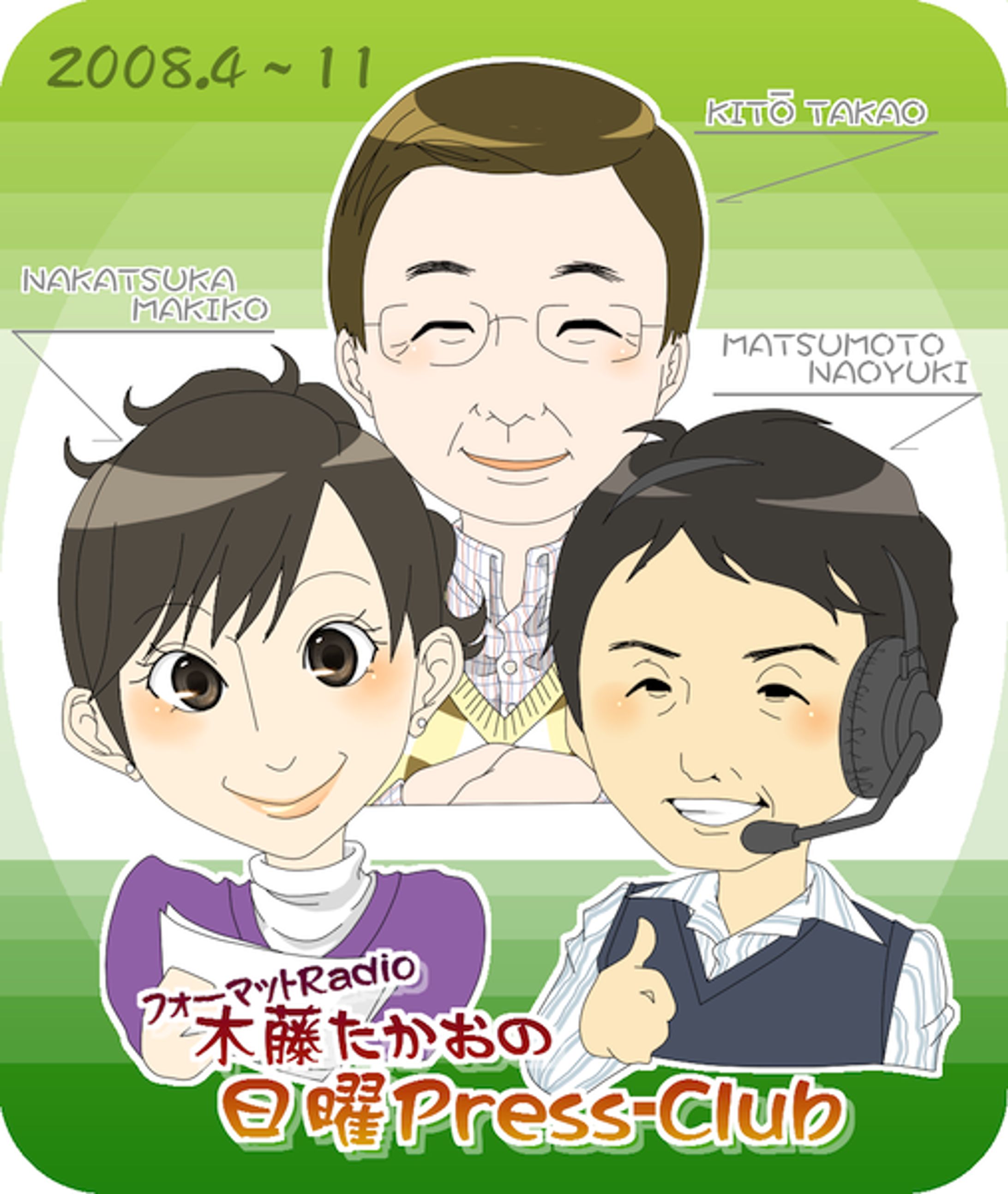 【FA】日曜Press-Club-1