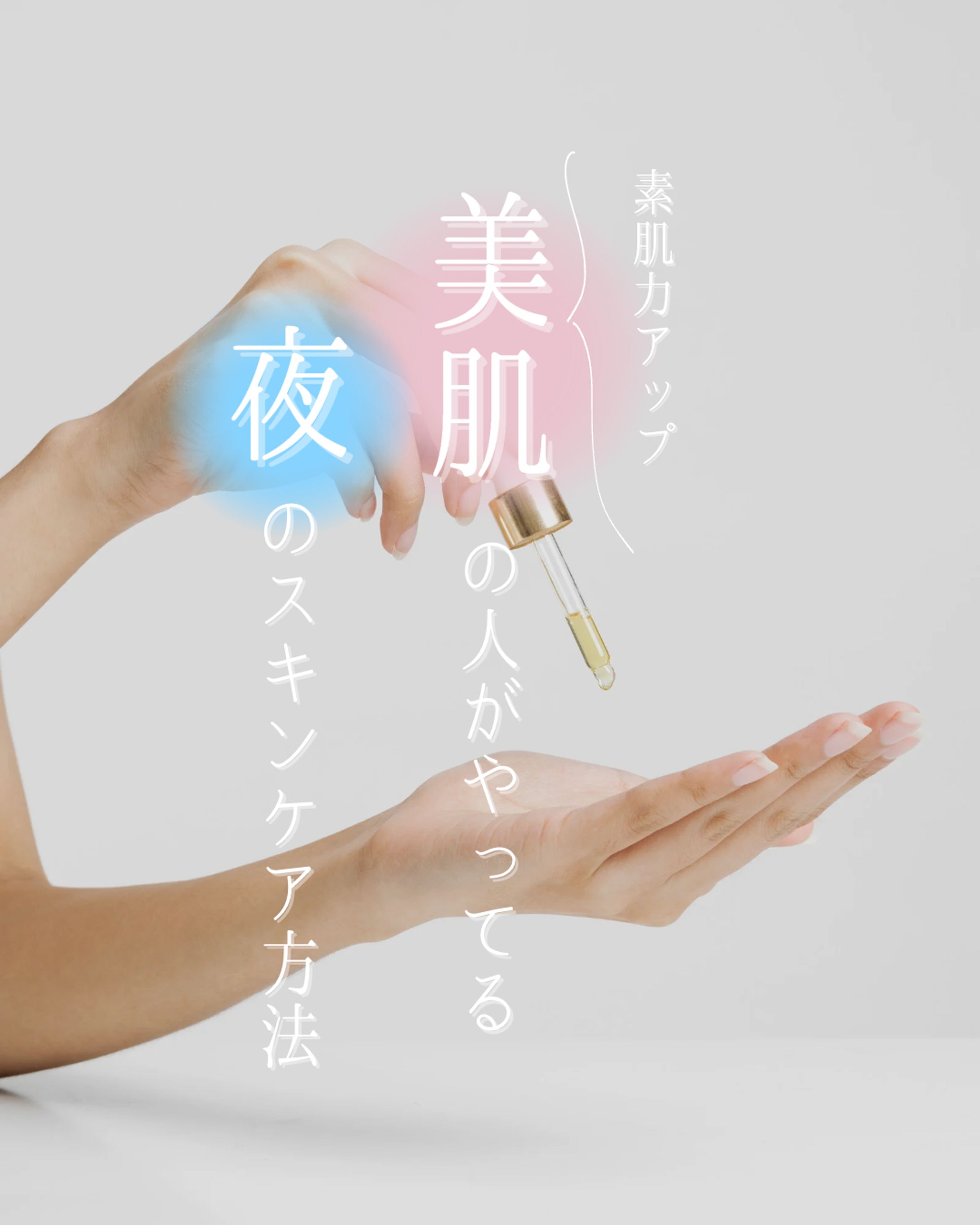 【美容】スキンケア-1