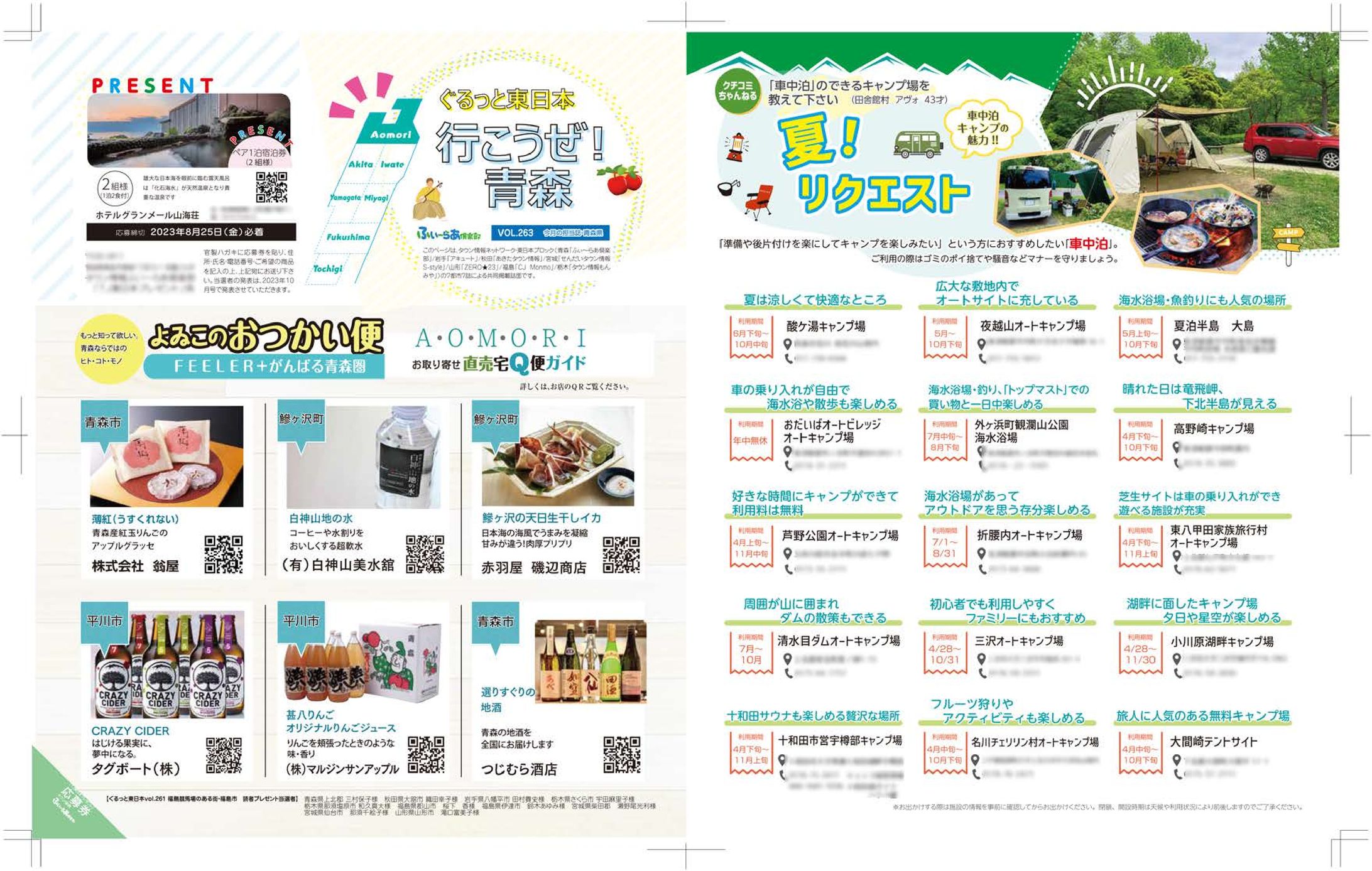 冊子ページ-1
