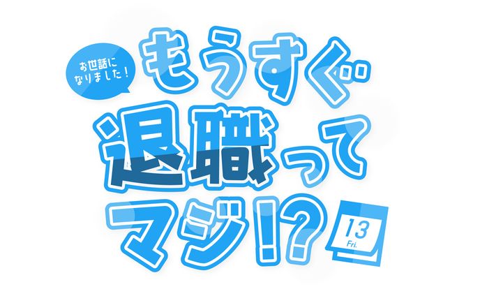 タイトルロゴ、inst