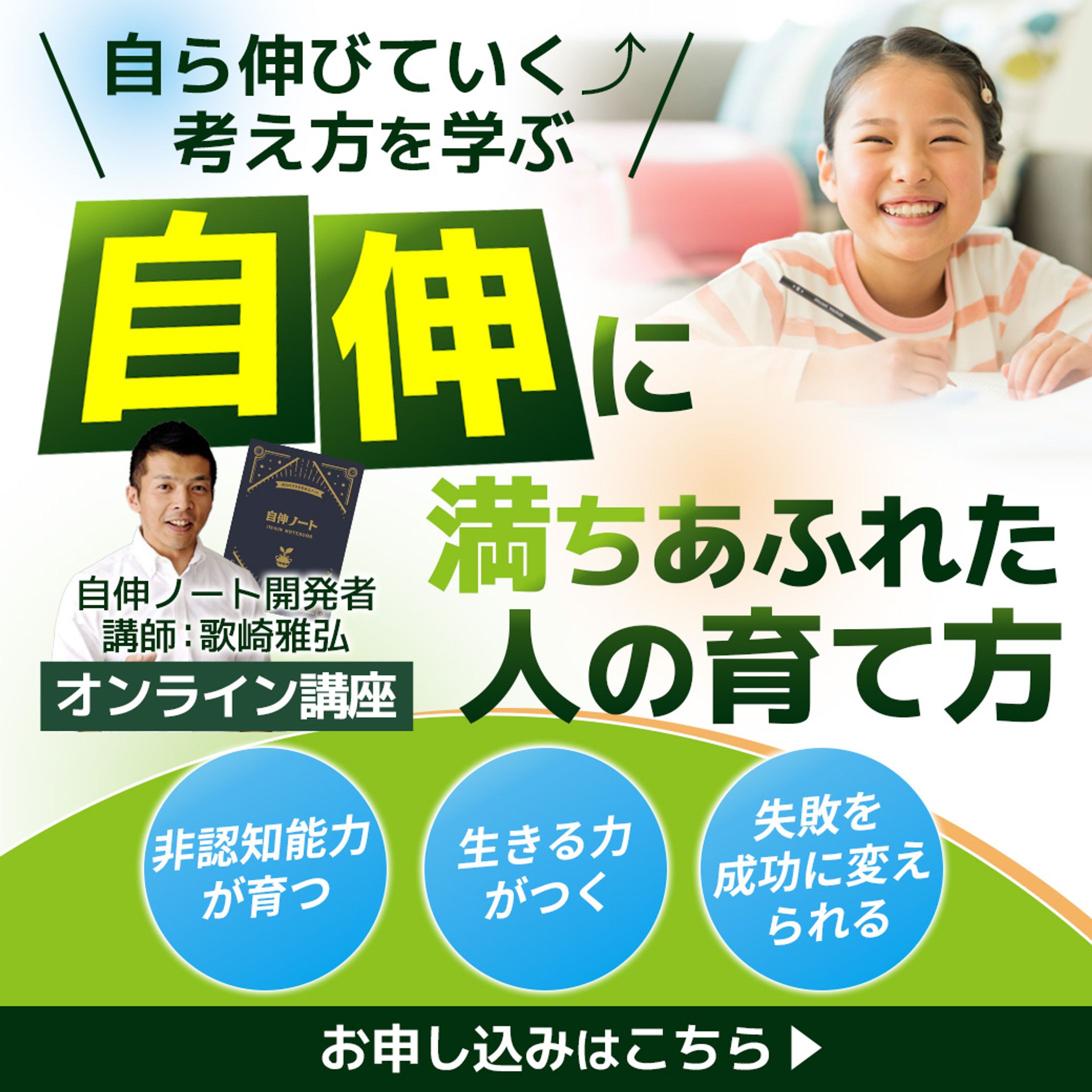 学習塾LINE用バナー-1
