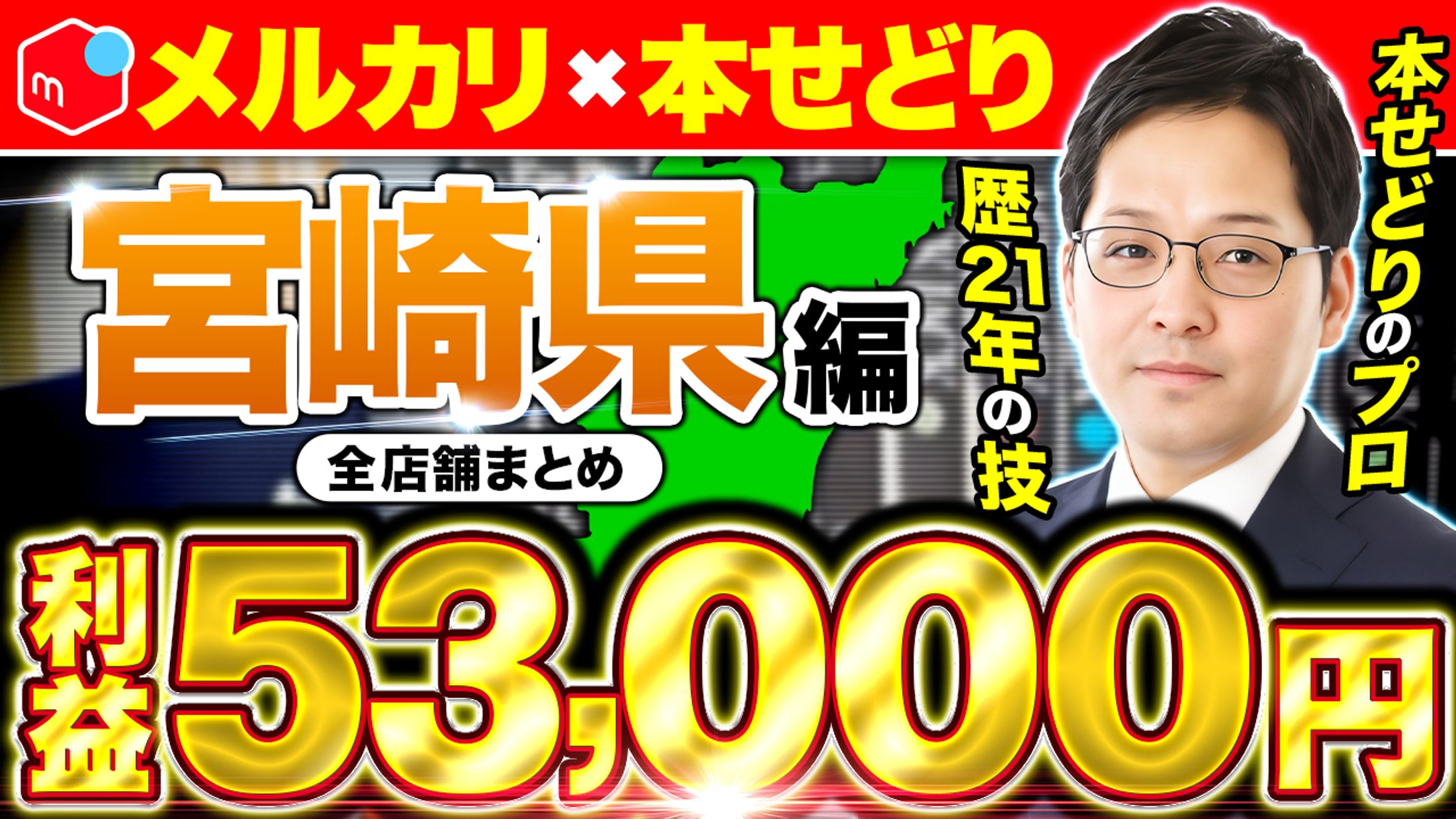 【サムネイル】ビジネス・教養系-1