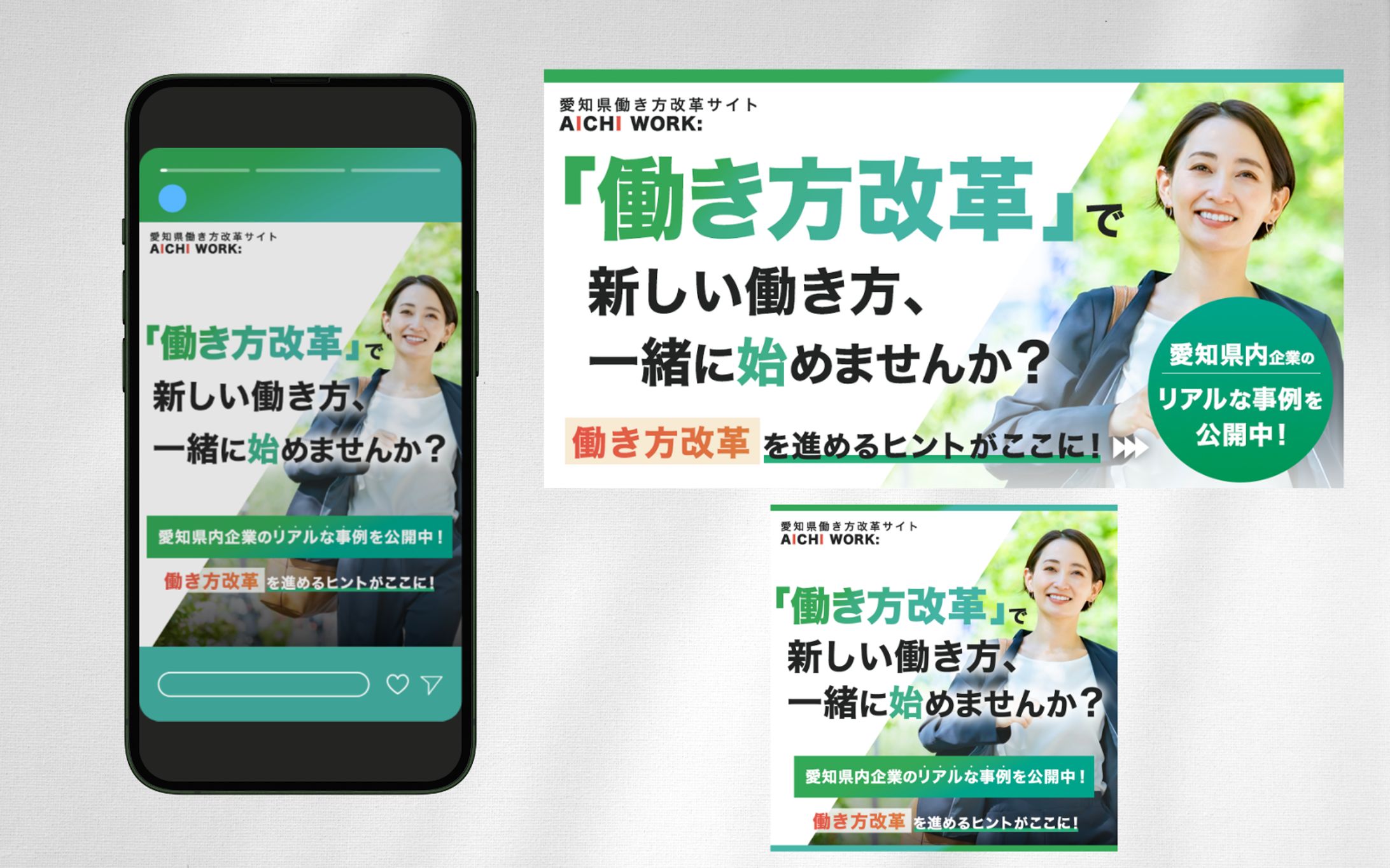 バナー：働き方改革-1