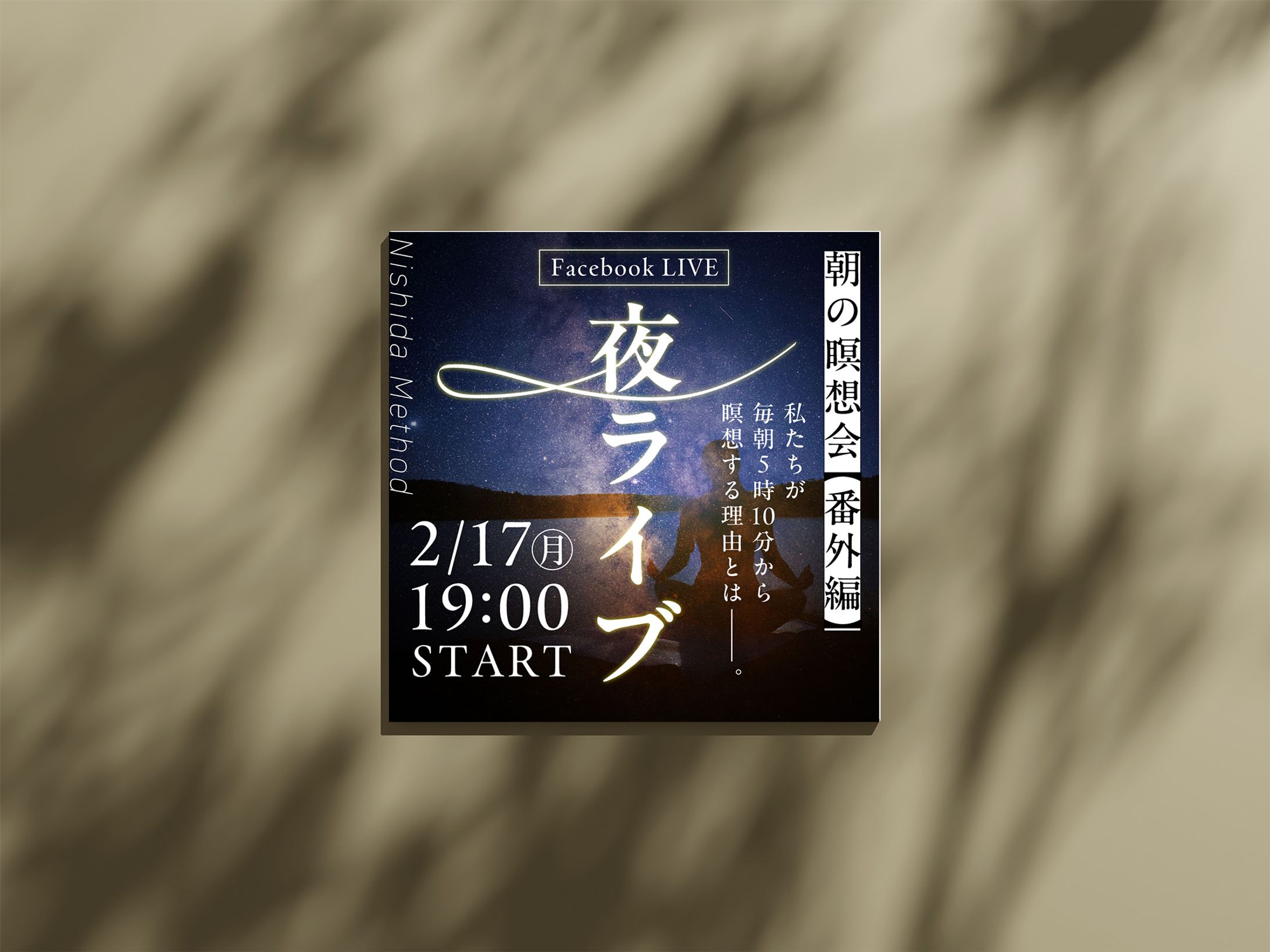 Facebookバナー-1