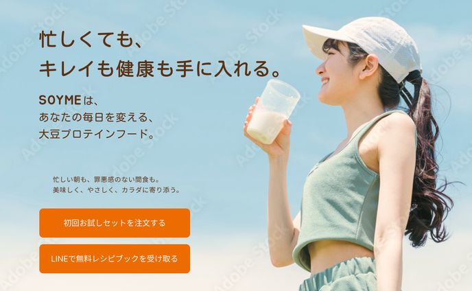 【LP】健康食品