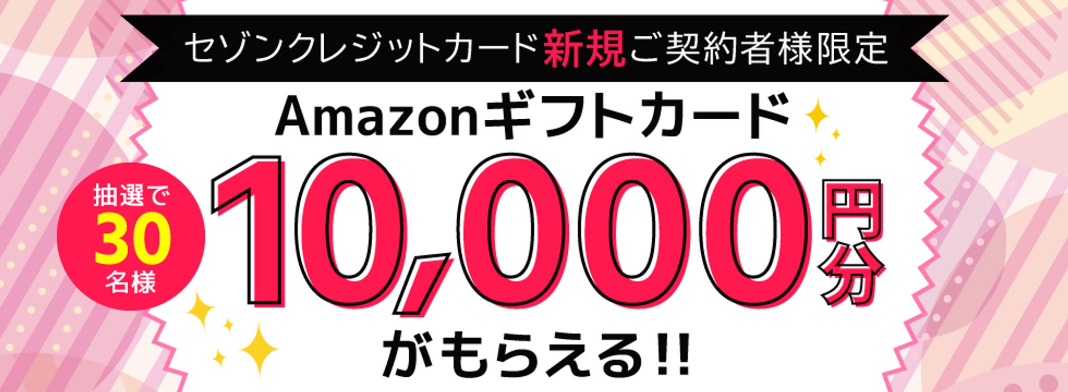 ふるさと納税_キャンペーンバナー2-1