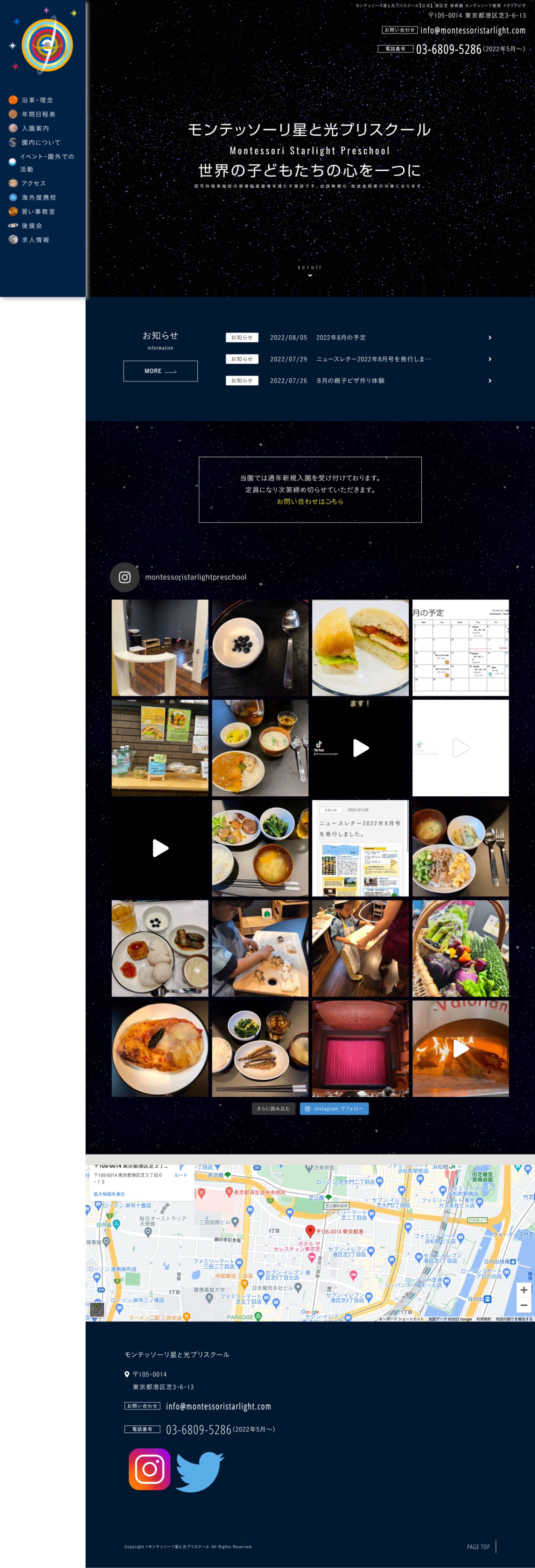 保育園 新規サイト制作-1