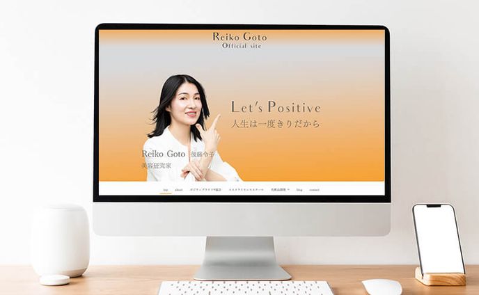 美容研究家 オフィシャルサイト