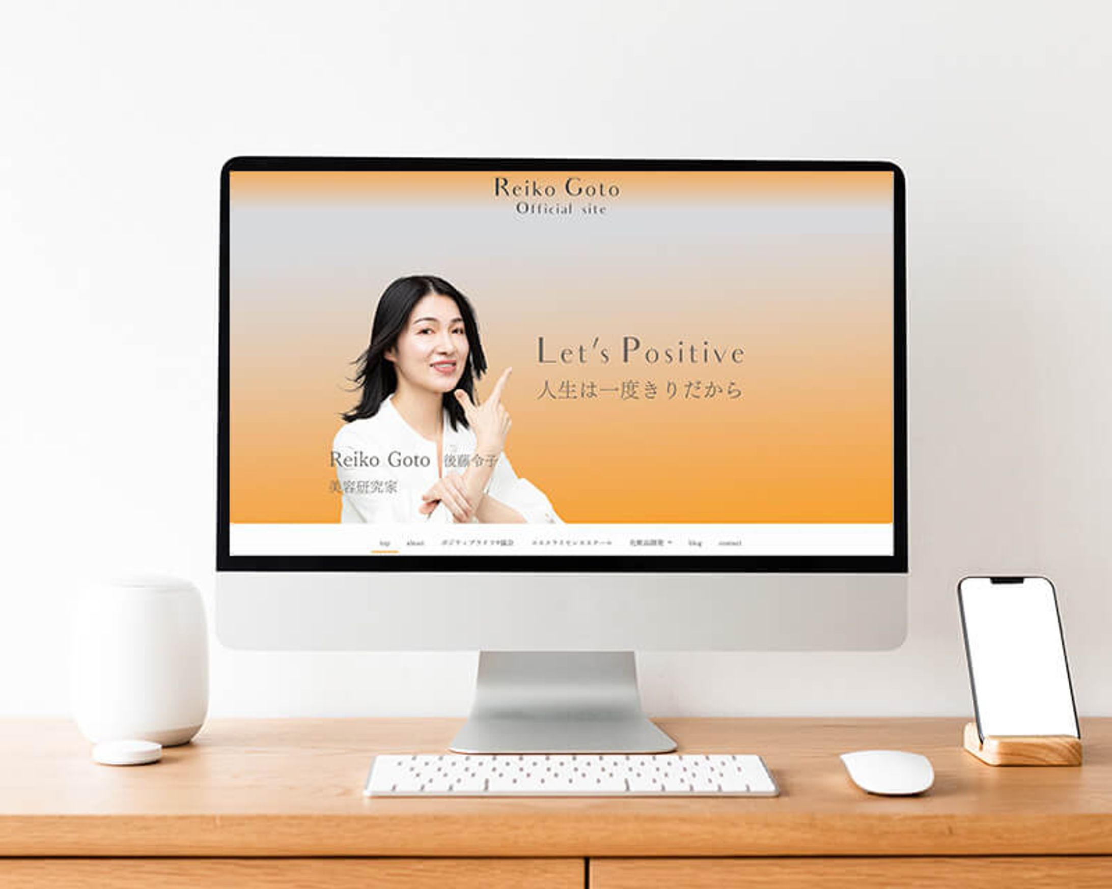 美容研究家 オフィシャルサイト-1